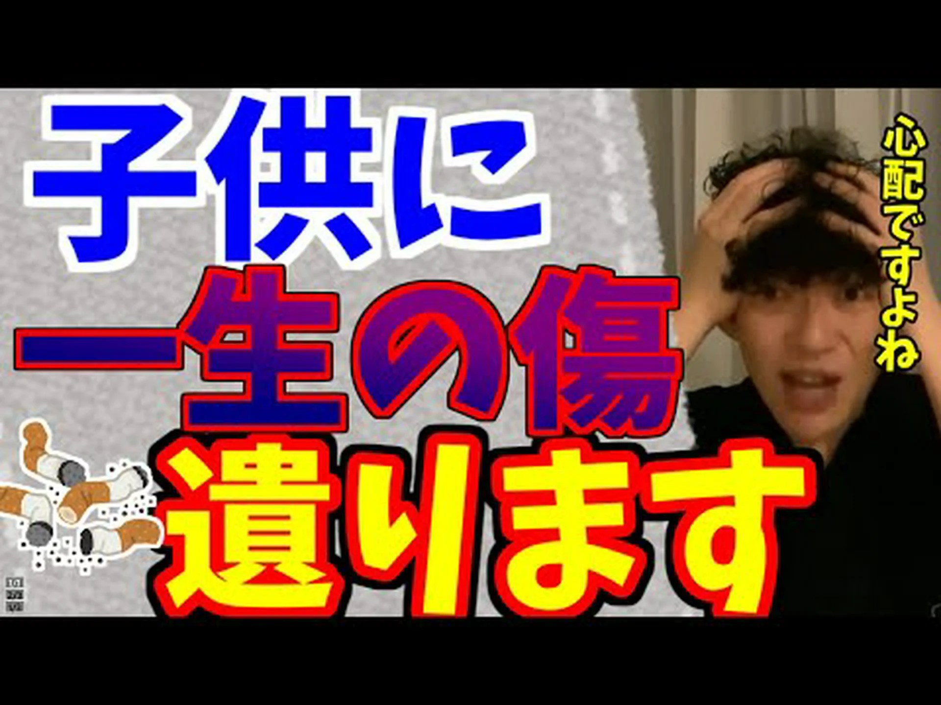 受動喫煙は子供の動脈にダメージを与える 受動喫煙は子供の動脈にダメージを与える