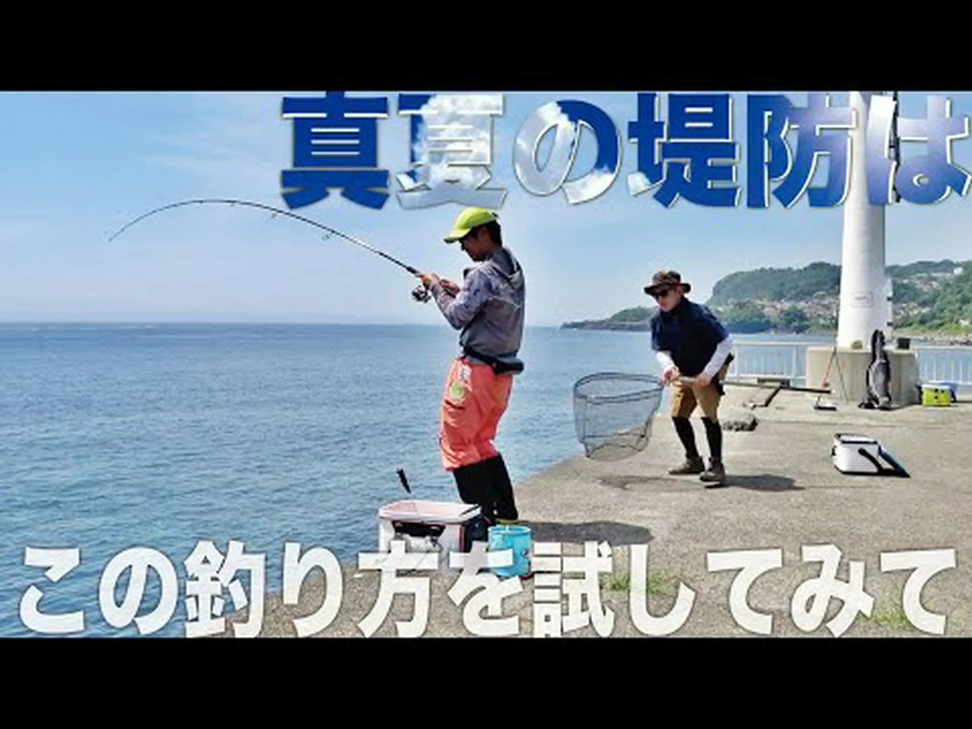 釣り:大物にとってはチャンス 釣り:大物にとってはチャンス