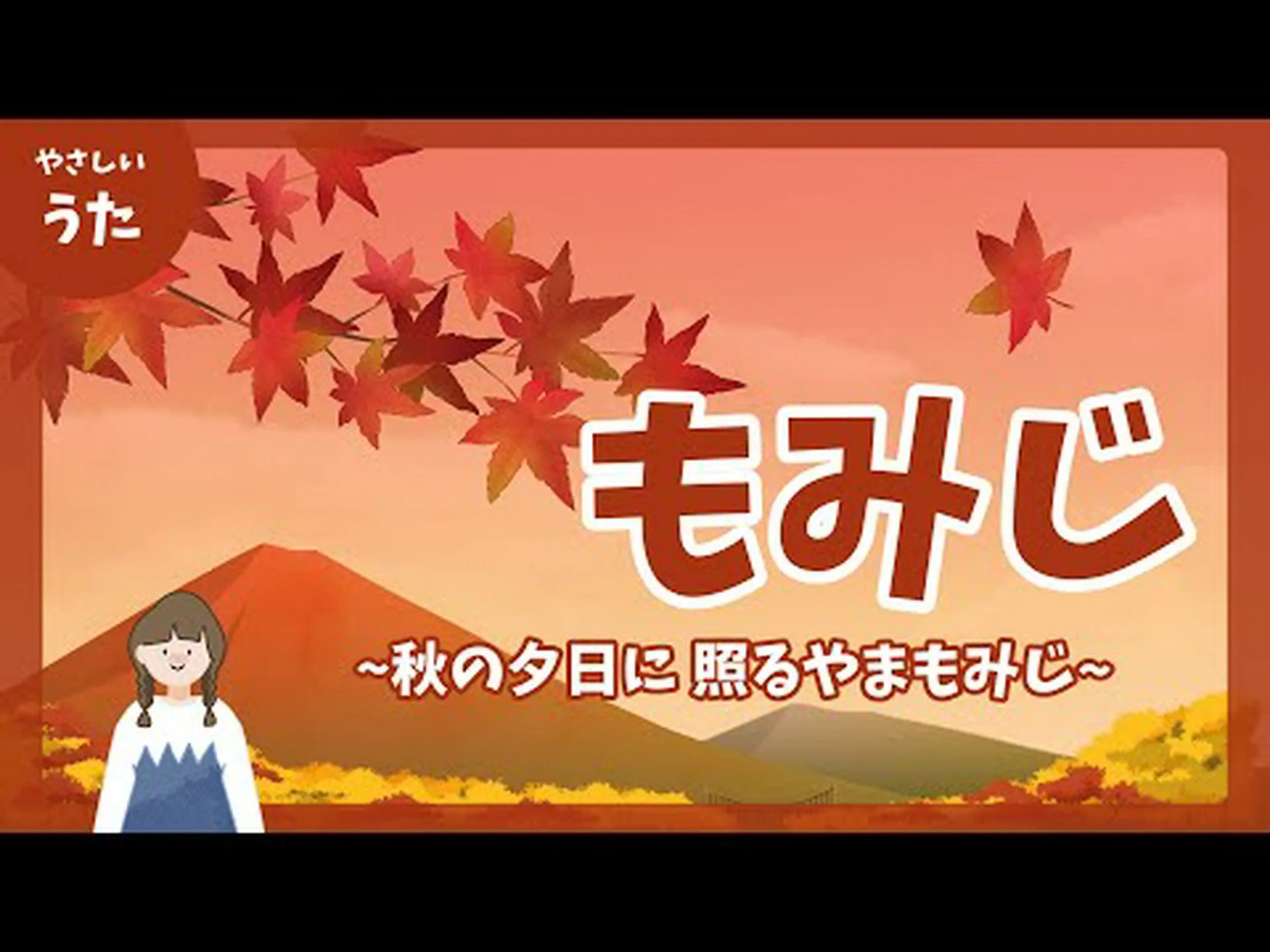 紅葉を活性炭に 紅葉を活性炭に