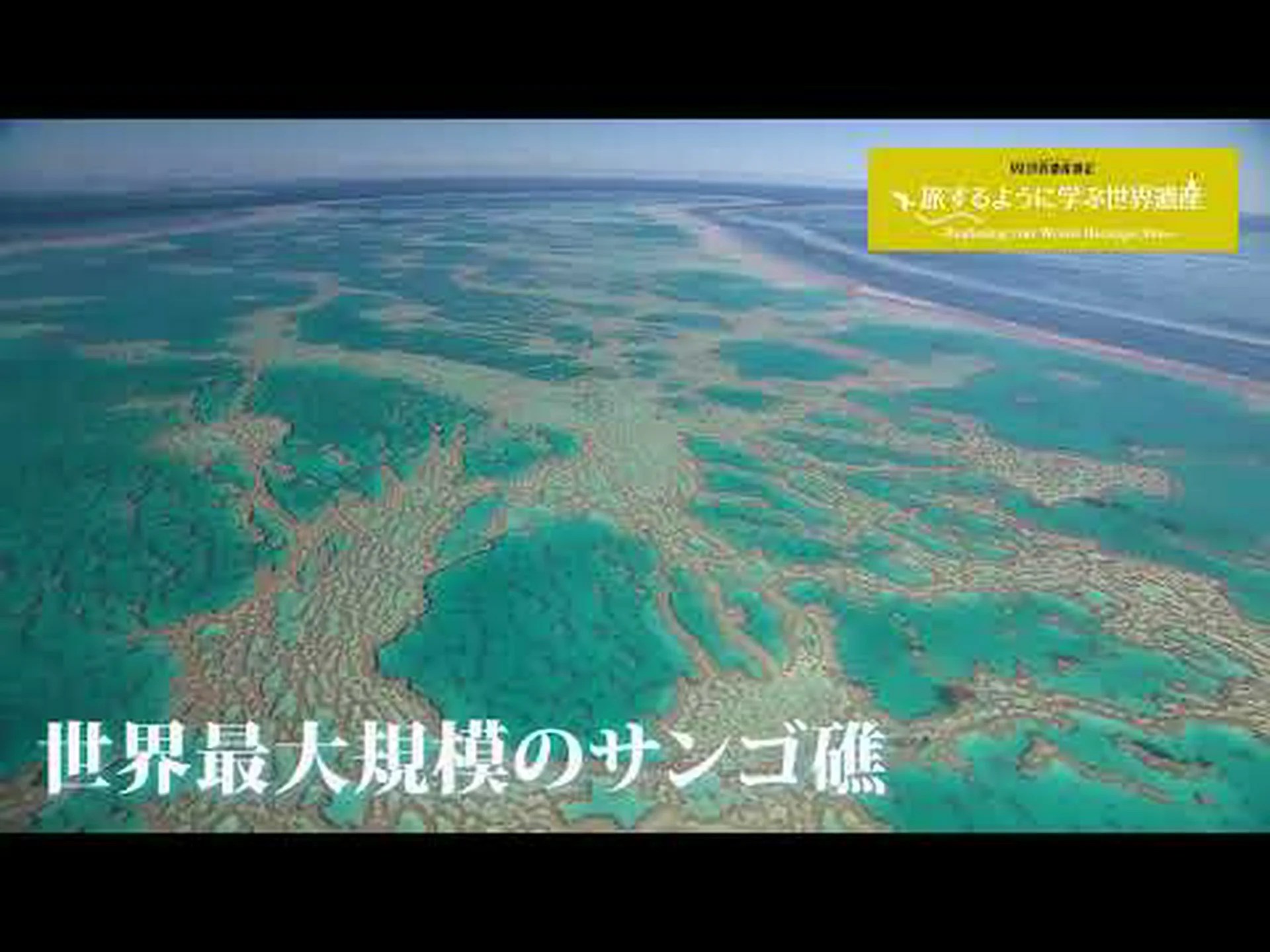 グレートバリアリーフの形成が解明される グレートバリアリーフの形成が解明される