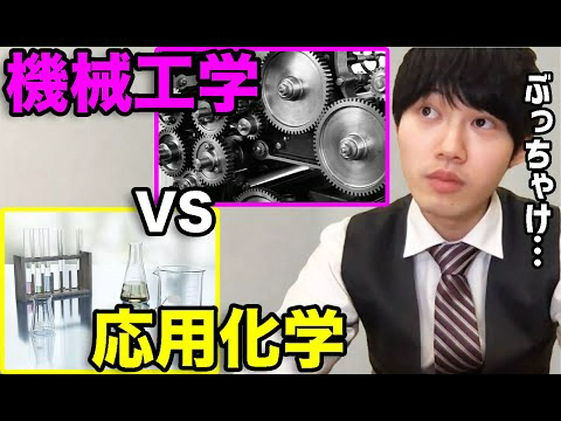 化学者はカオスを制御する 化学者はカオスを制御する