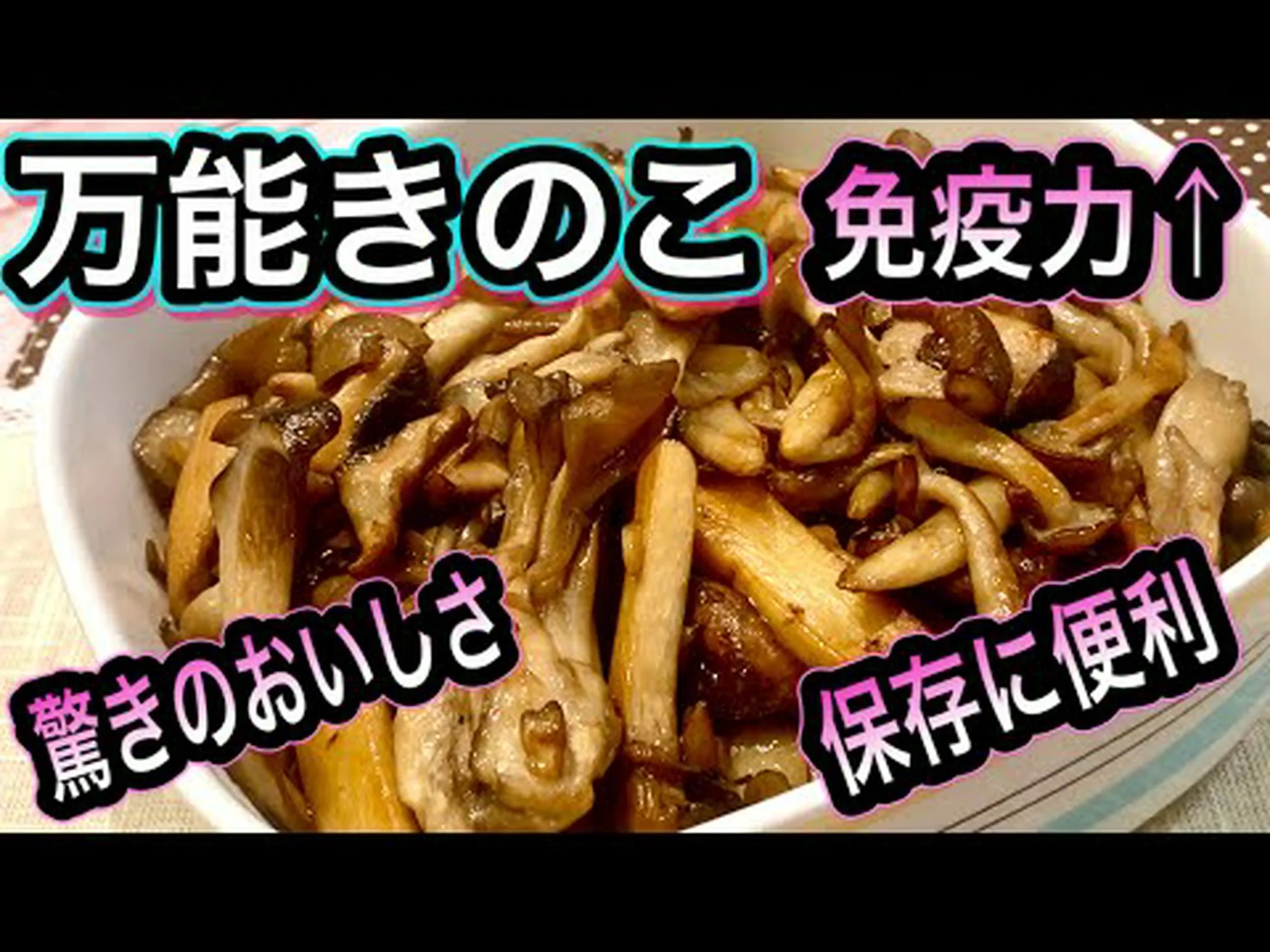 思いやりのあるキノコ 思いやりのあるキノコ