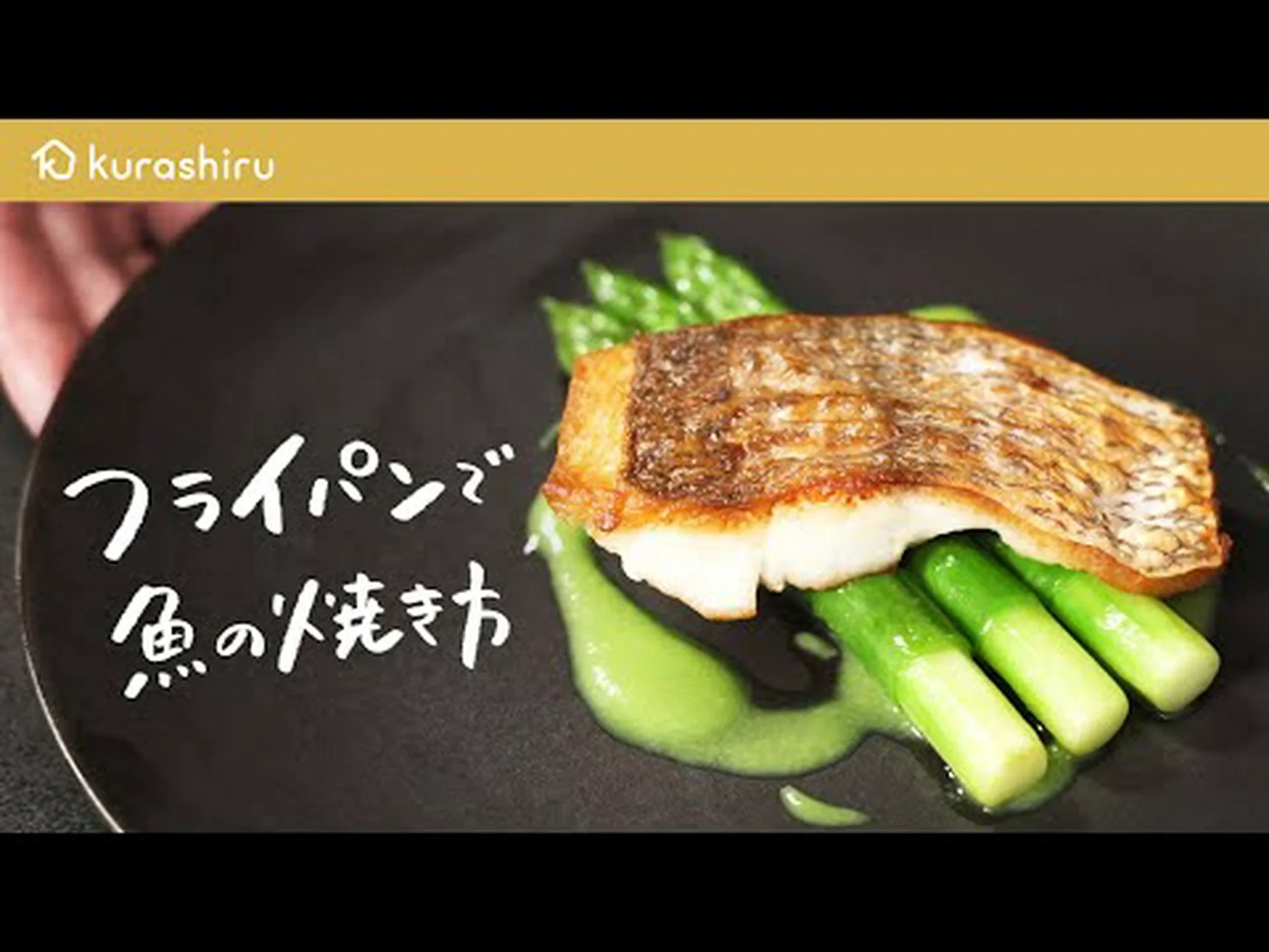 化石のために開発された焼き方レシピ 化石のために開発された焼き方レシピ