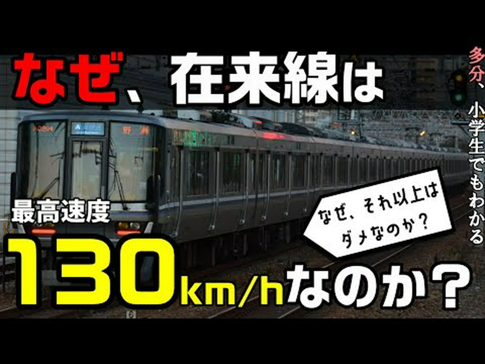 「並木線」は130メートルです 「並木線」は130メートルです