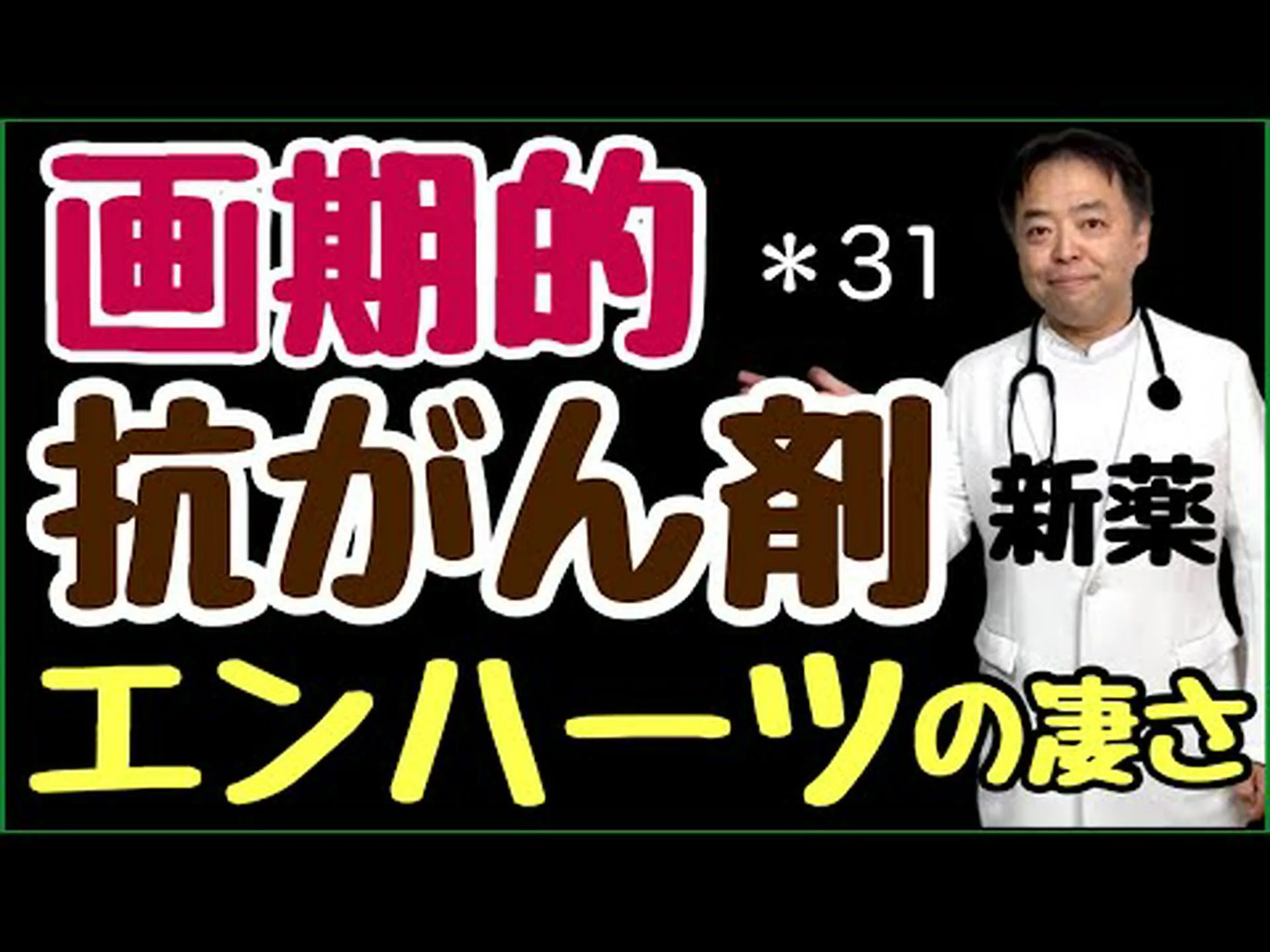 乳がんに対する新薬 乳がんに対する新薬