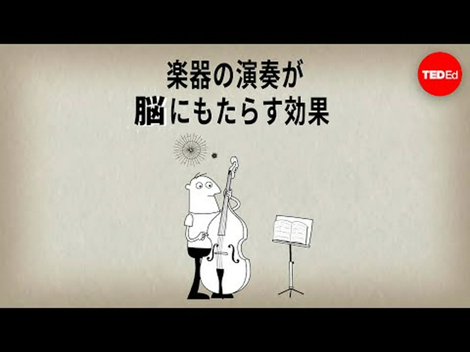 ミュージシャンの脳は聴くように配線されている ミュージシャンの脳は聴くように配線されている
