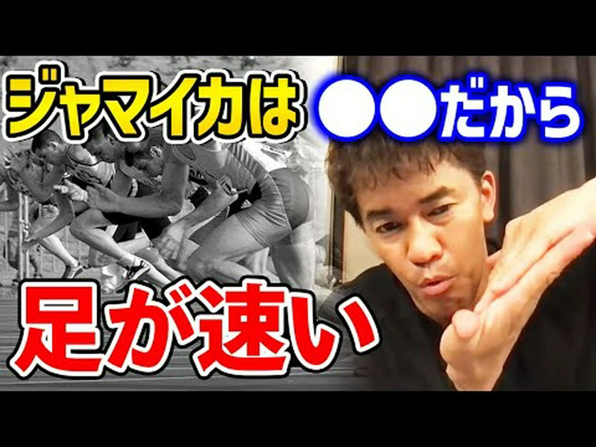 なぜ短距離走者は強く、長距離走者はスリムなのか なぜ短距離走者は強く、長距離走者はスリムなのか