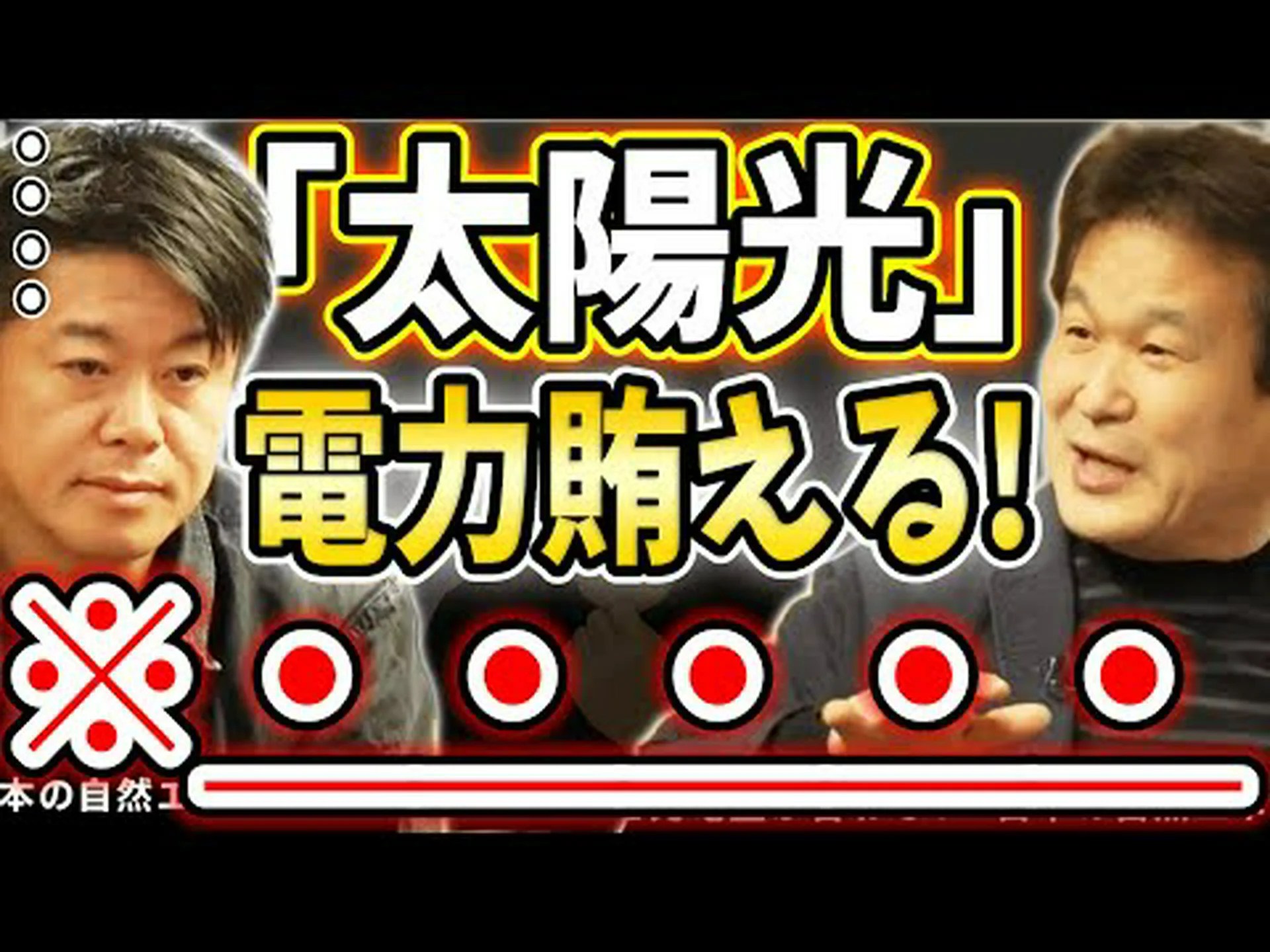 太陽光からの水素 太陽光からの水素