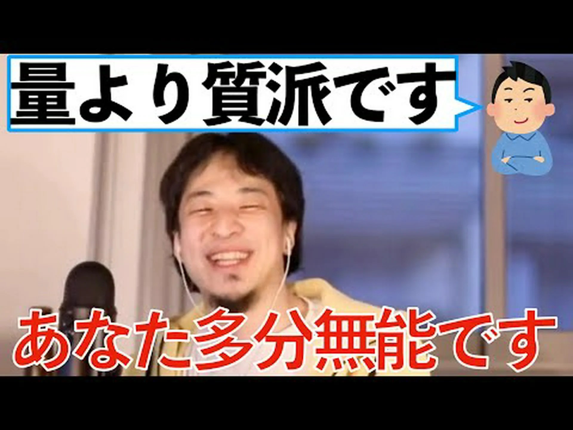 量が質を作る 量が質を作る