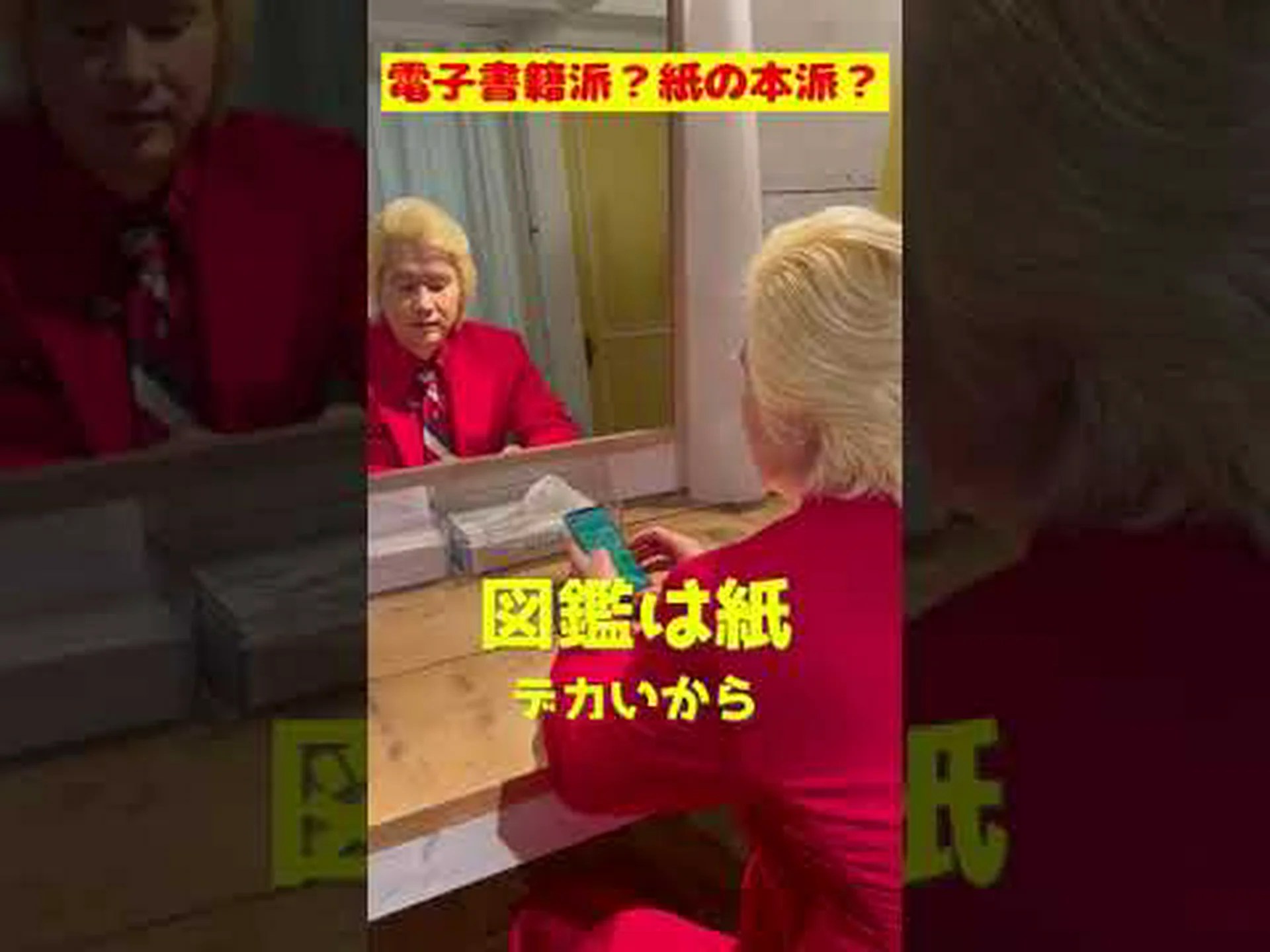 タブレットと本: 1:0 タブレットと本: 1:0