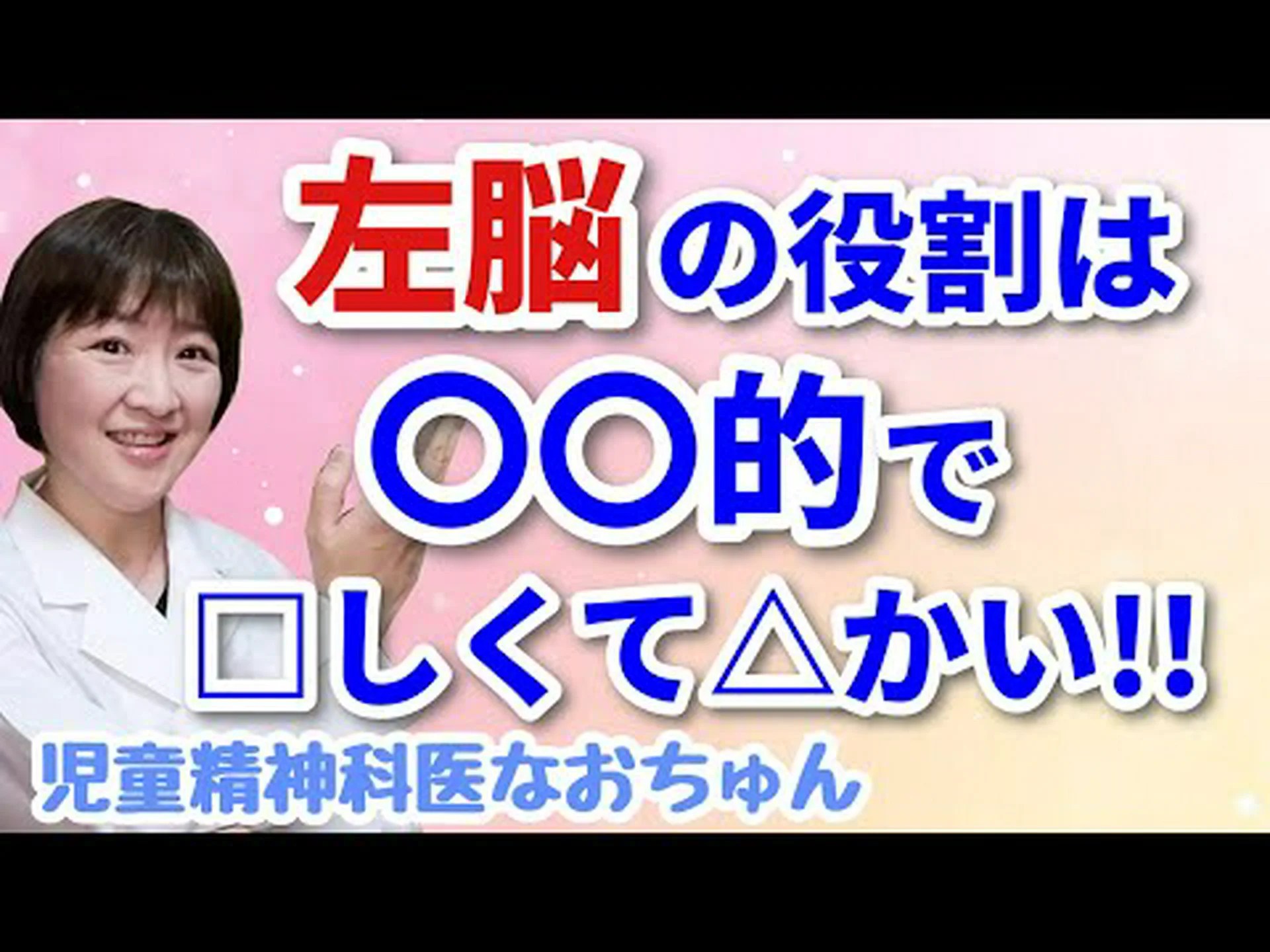 音楽家は左脳が特に活発に働きます。 音楽家は左脳が特に活発に働きます。