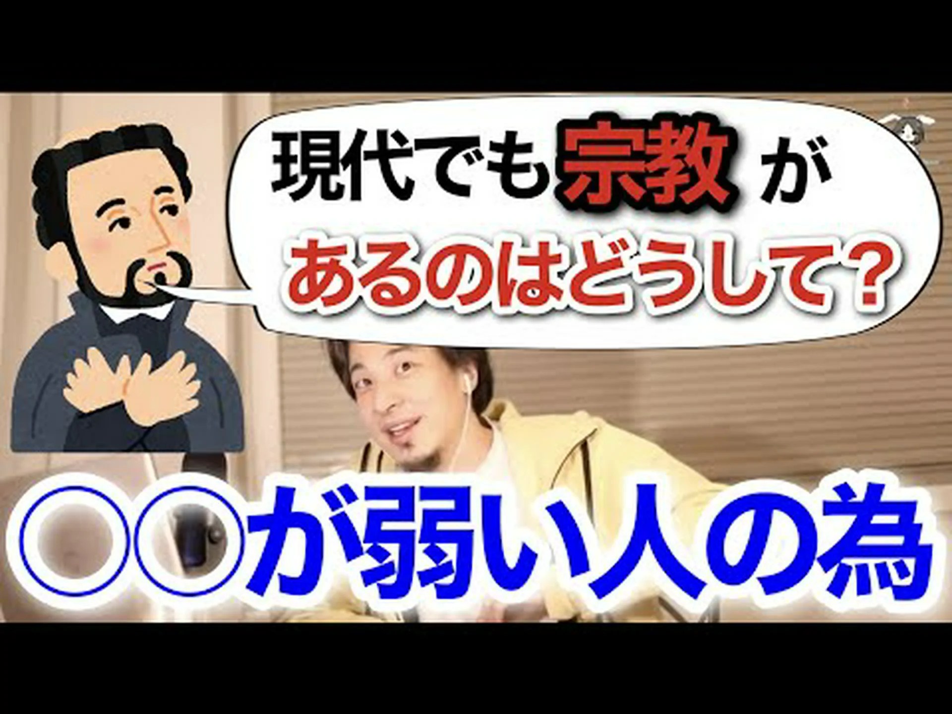 宗教: 科学 宗教: 科学