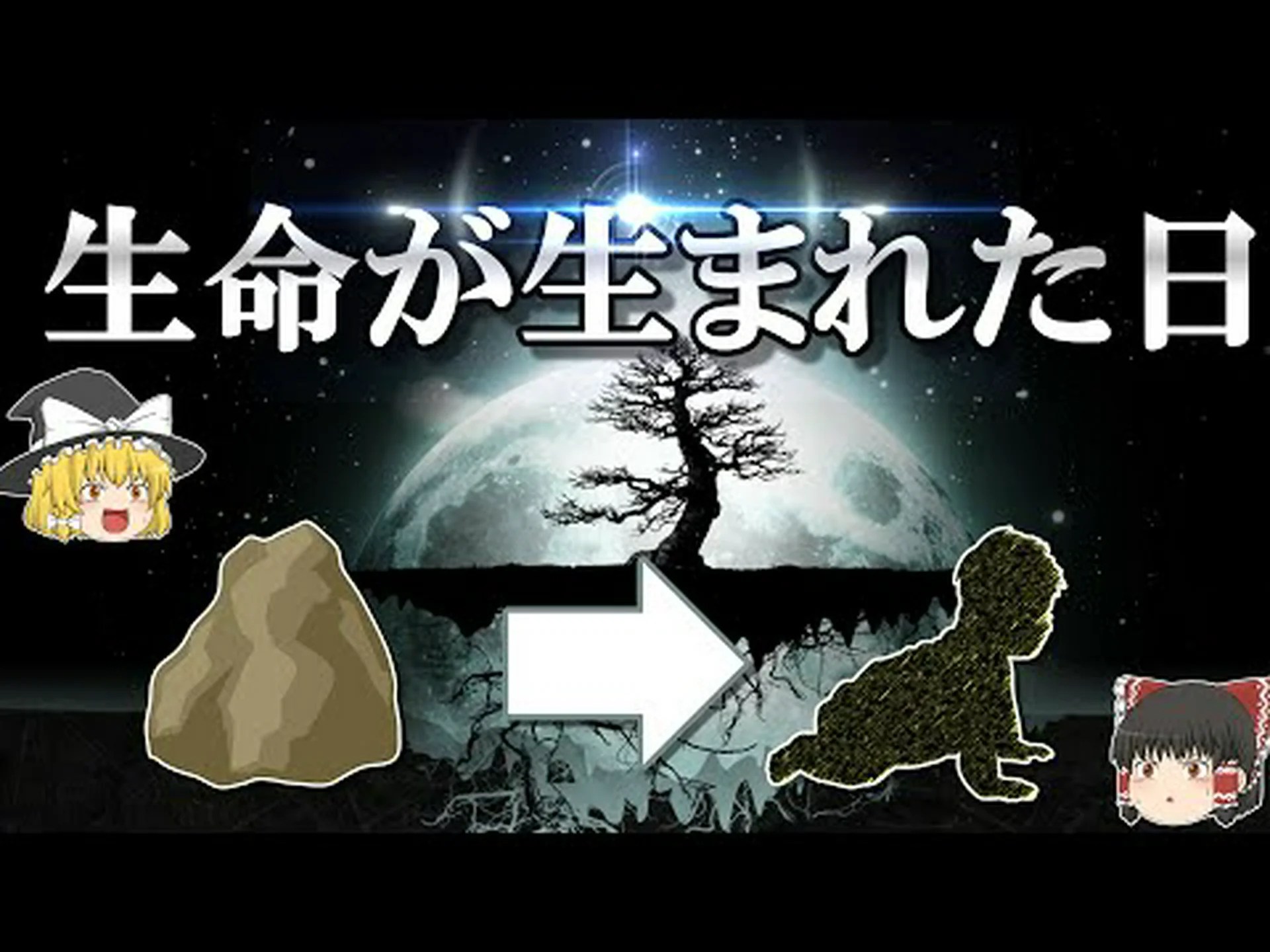 生命の起源で水素が使えるようになった経緯 生命の起源で水素が使えるようになった経緯