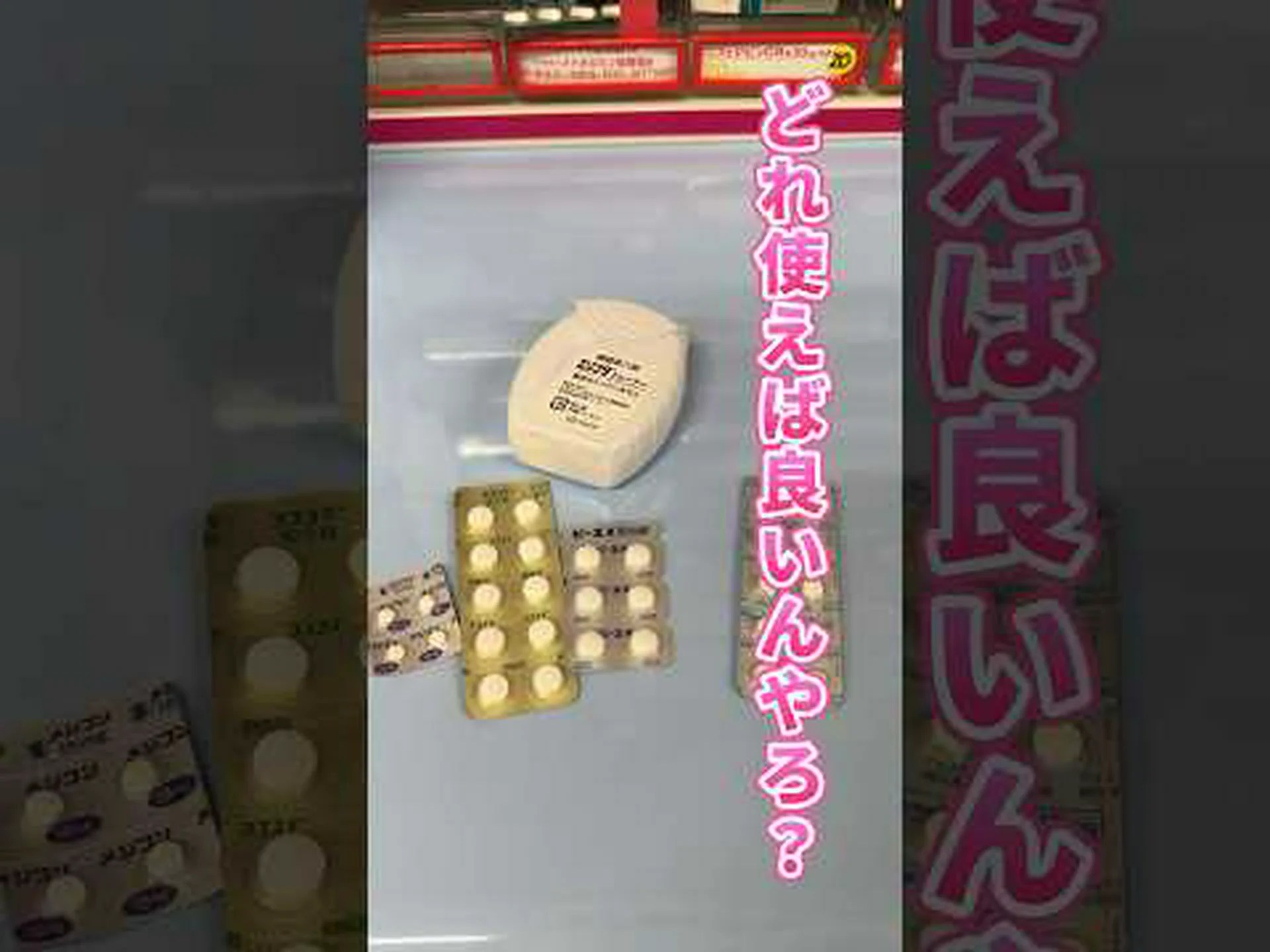 すぐに使える医薬品 すぐに使える医薬品