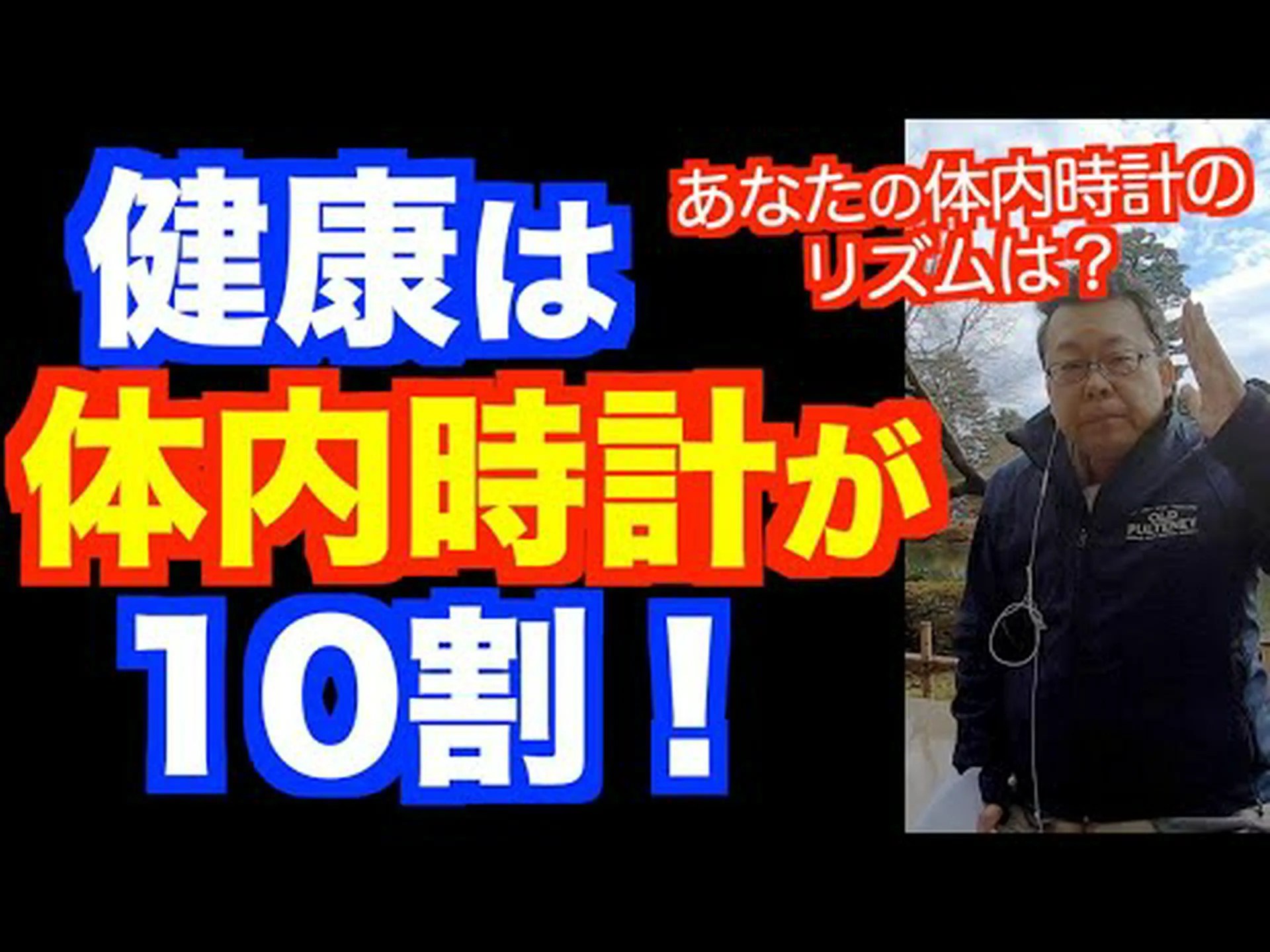樹木の体内時計について 樹木の体内時計について