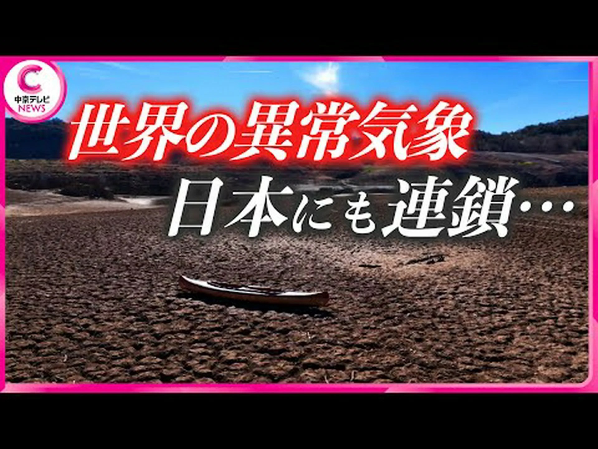 気候変動:ヨーロッパはさらに深刻な干ばつに脅かされている 気候変動:ヨーロッパはさらに深刻な干ばつに脅かされている