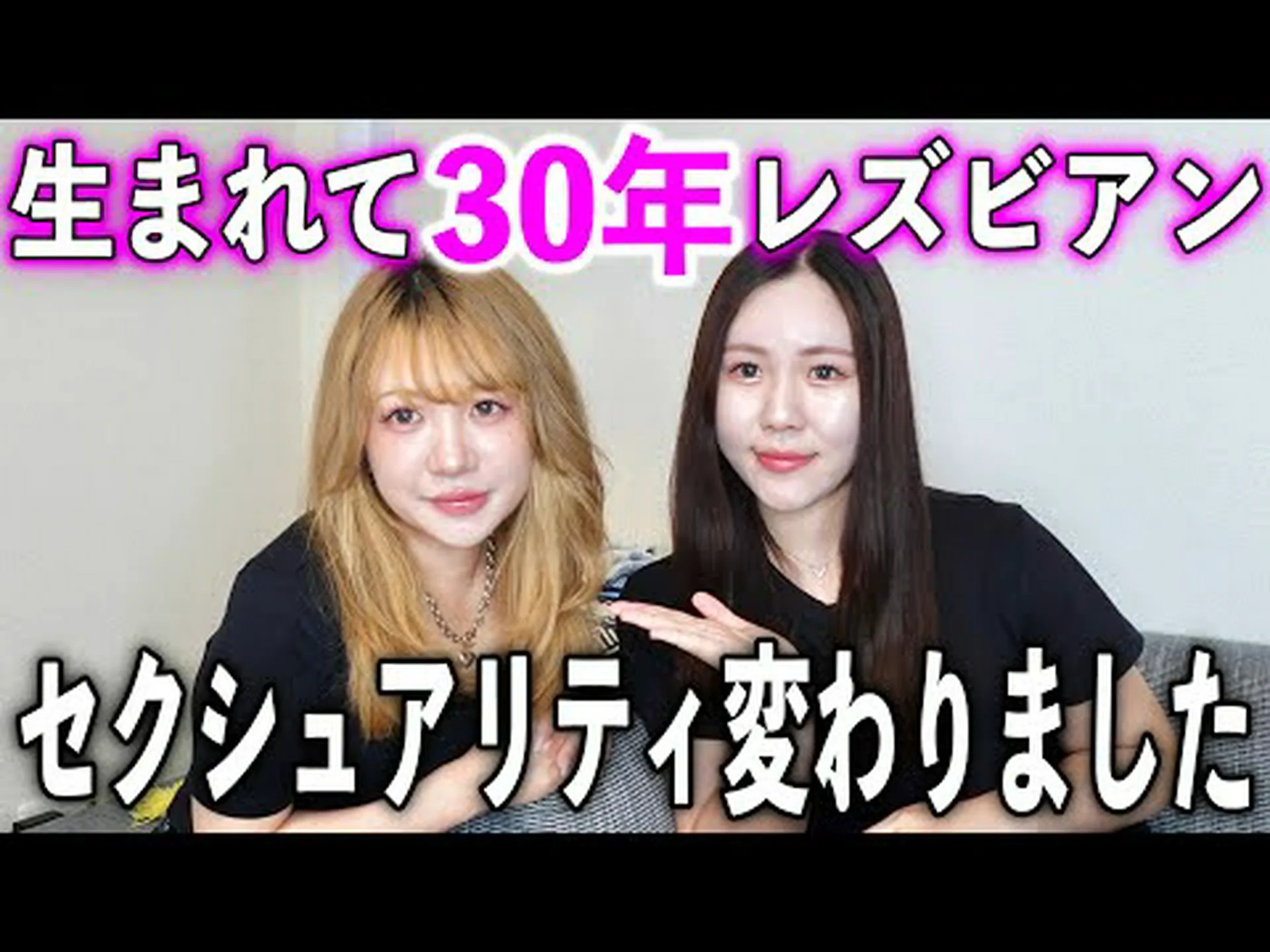 30歳からは大人限定 30歳からは大人限定