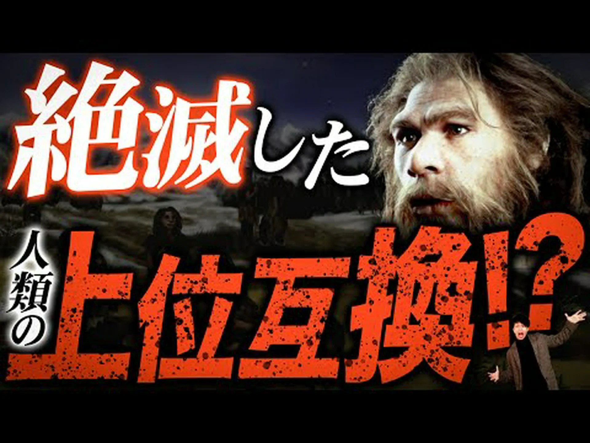 赤毛はネアンデルタール人の遺伝子を持っている可能性がある 赤毛はネアンデルタール人の遺伝子を持っている可能性がある