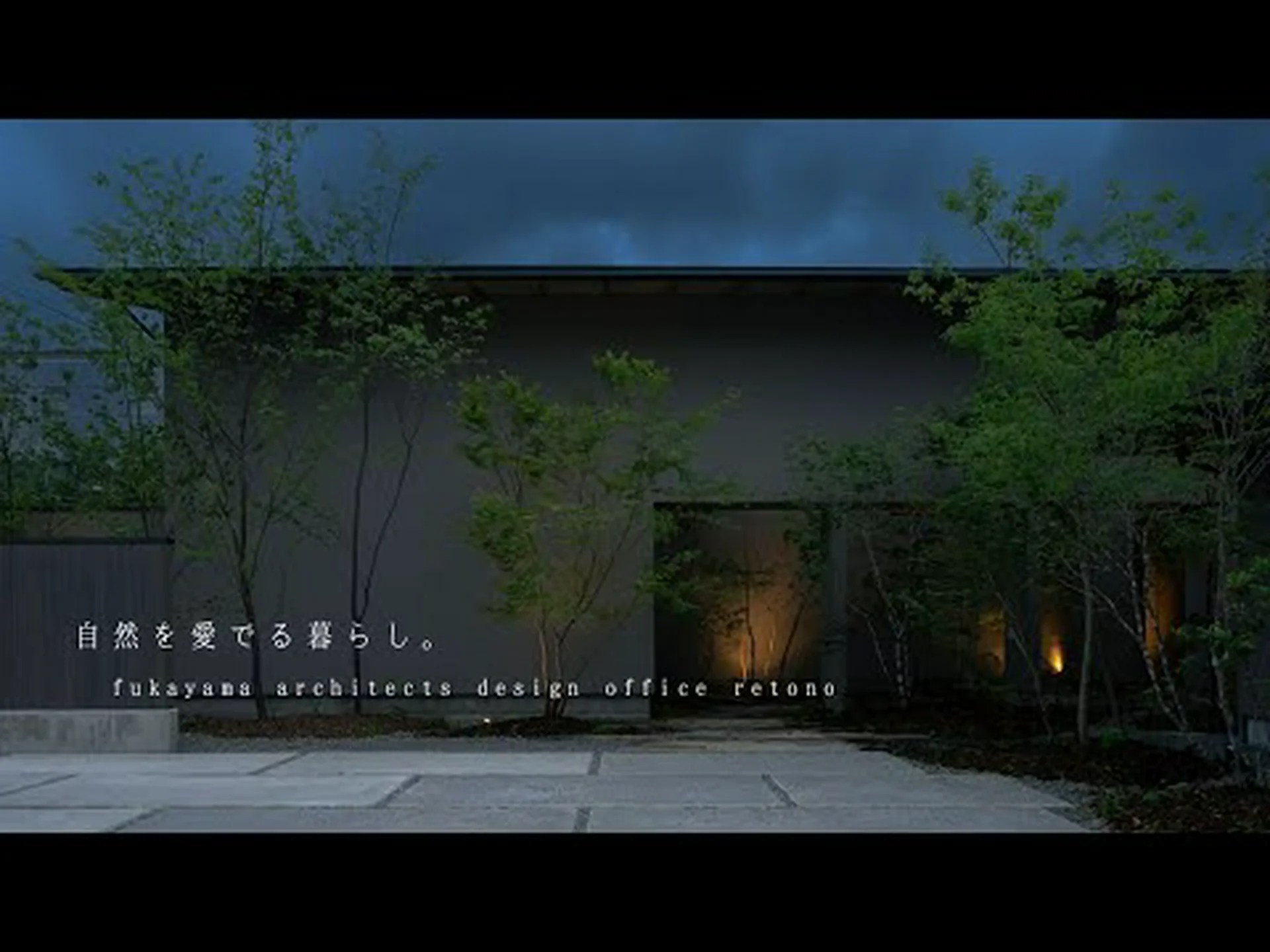 自然の建築家 自然の建築家