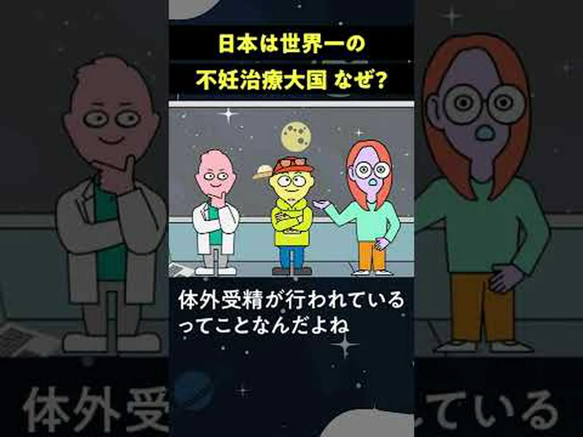 ウイルス遺伝子フェリーで不妊症が逆転 ウイルス遺伝子フェリーで不妊症が逆転