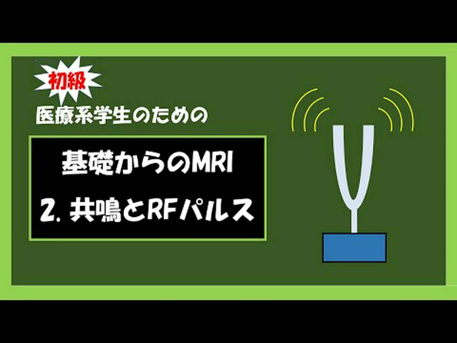 磁気共鳴断層撮影装置によるオラクル 磁気共鳴断層撮影装置によるオラクル