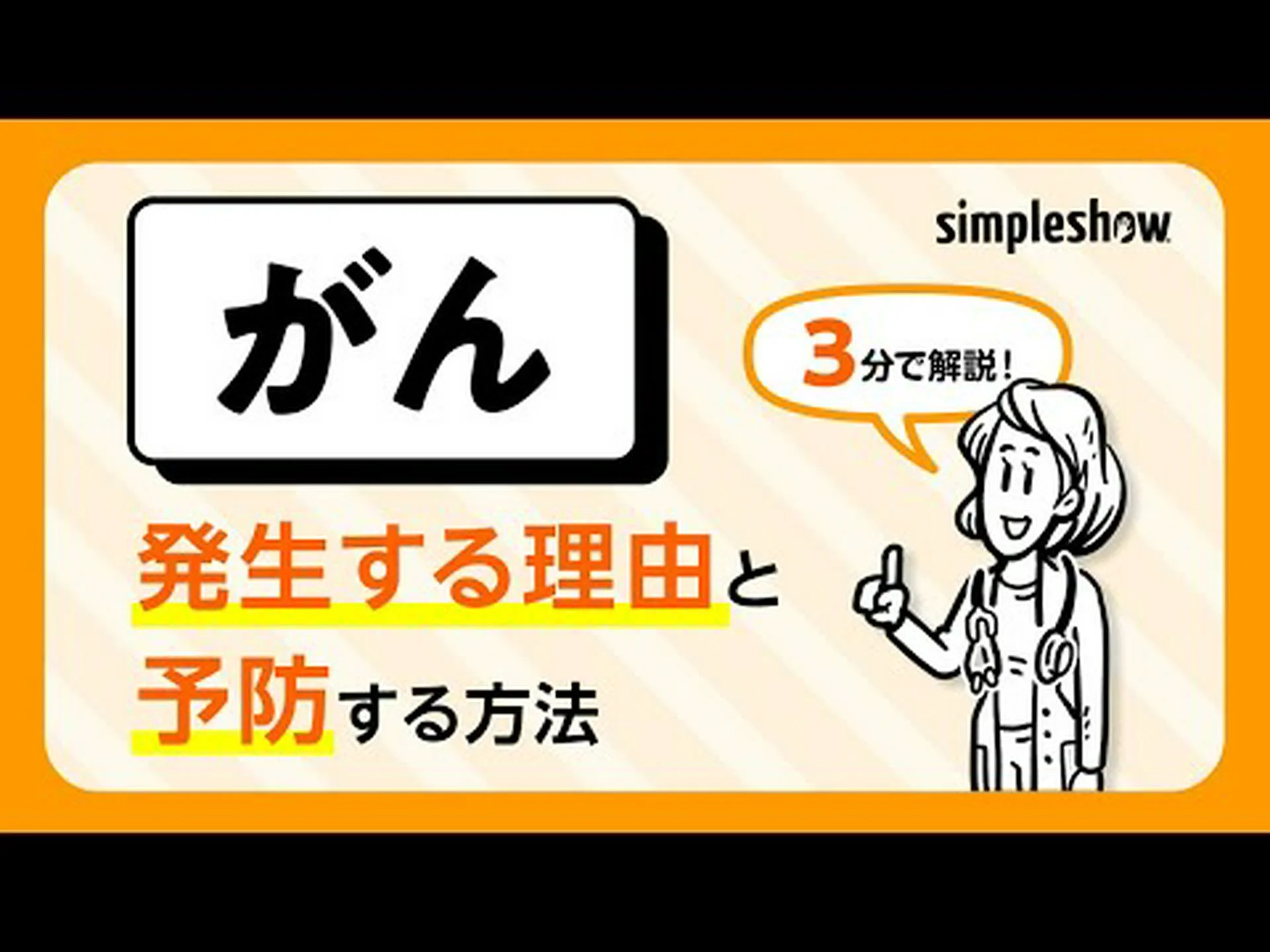 がんの要因 座る? がんの要因 座る?