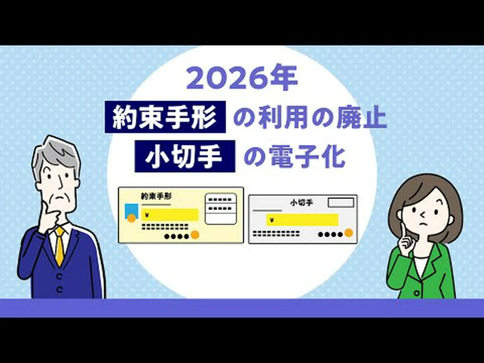 小切手帳による気候封鎖 小切手帳による気候封鎖