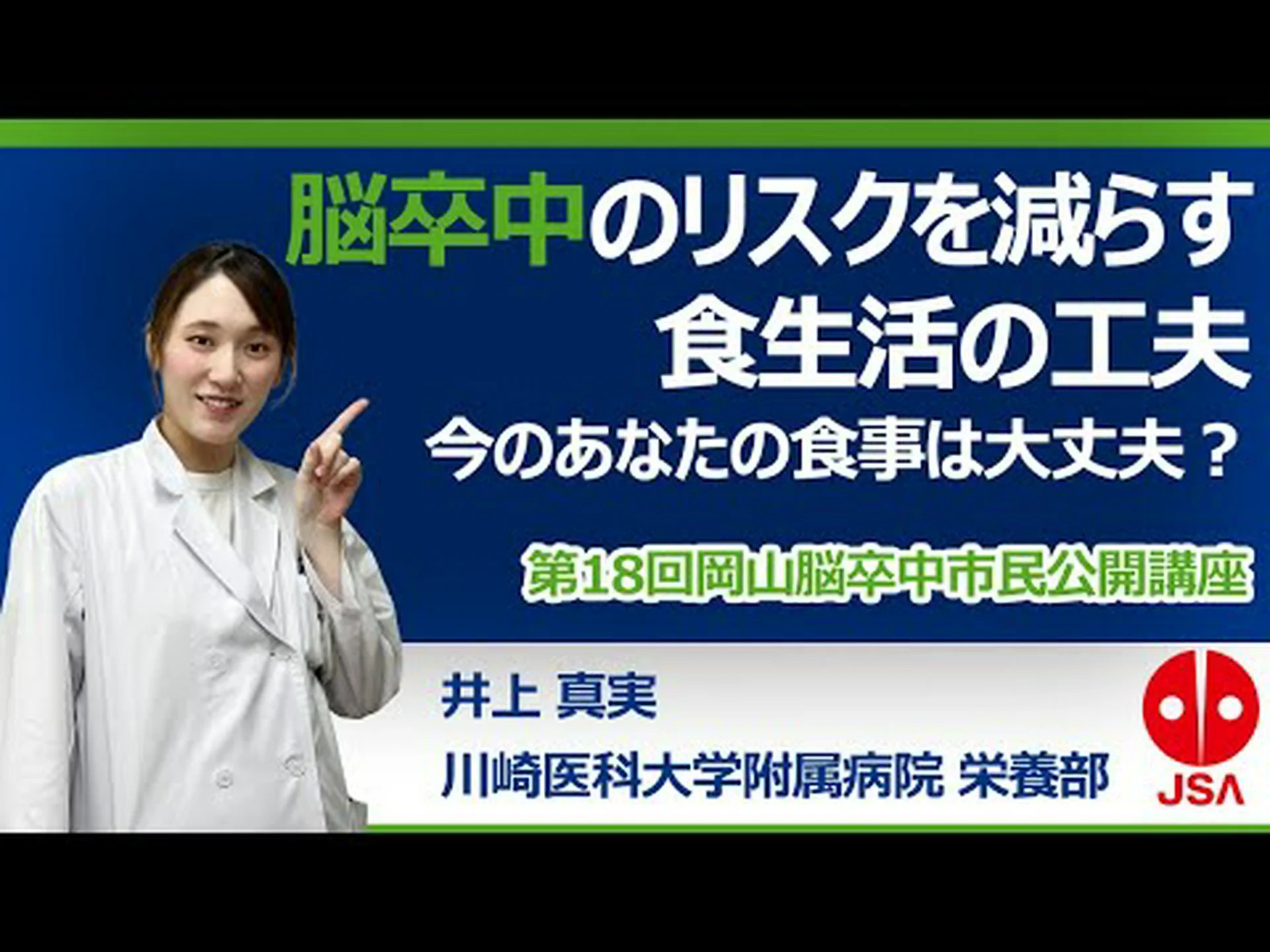 研究者:脂肪分の多い食べ物は脳卒中のリスクを増加させない 研究者:脂肪分の多い食べ物は脳卒中のリスクを増加させない