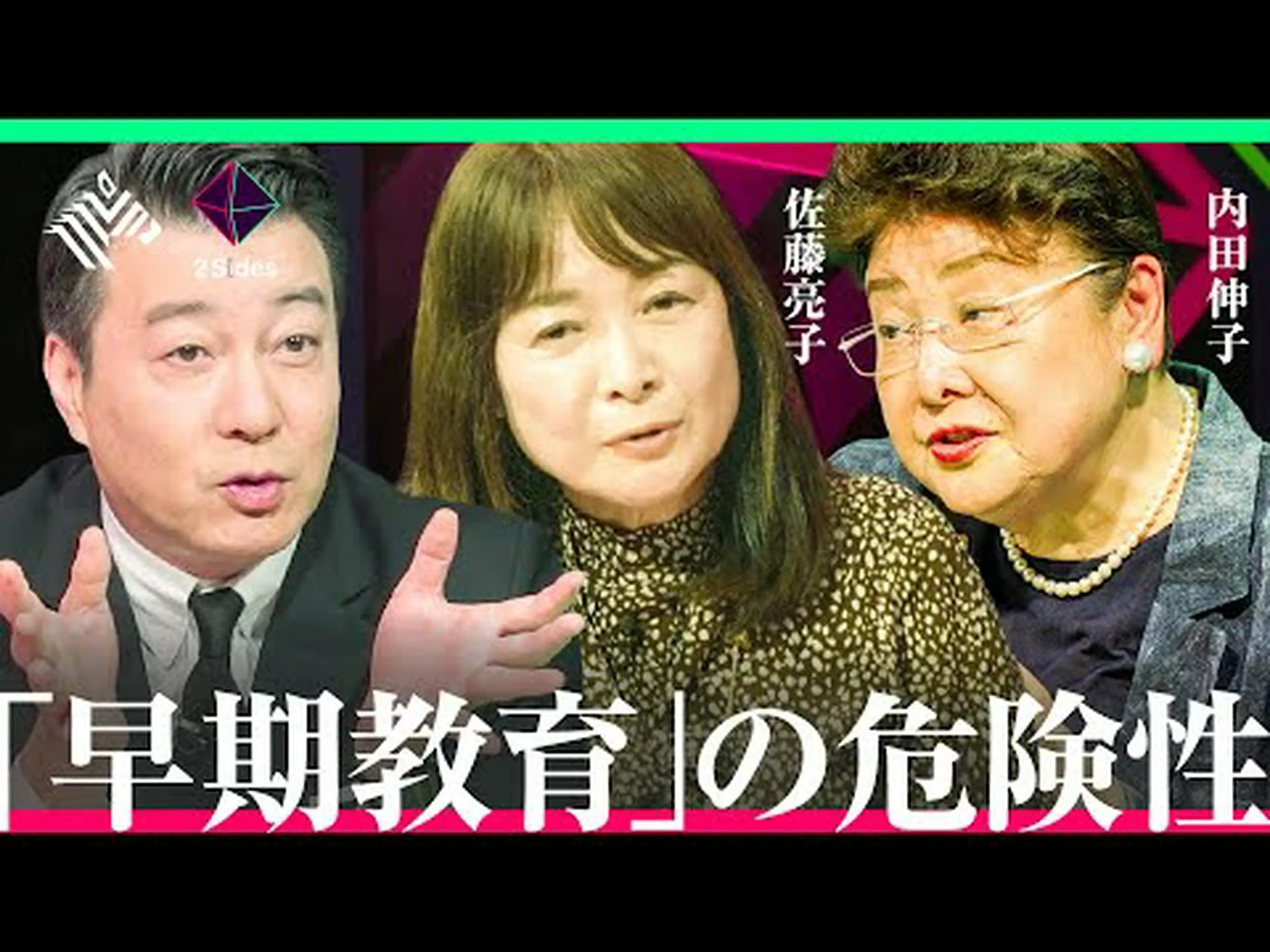 テレビは教育しない テレビは教育しない