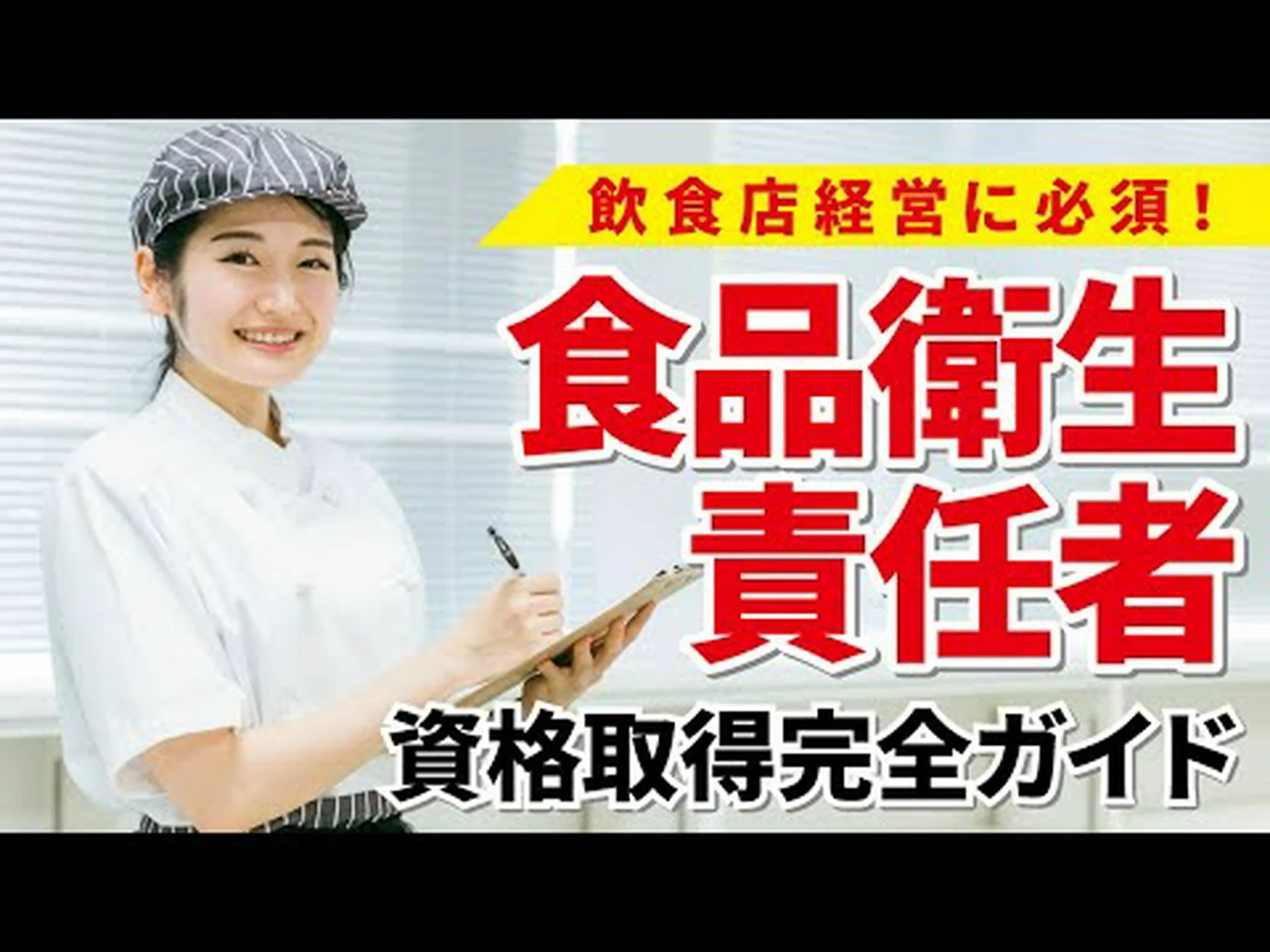 動物の食品衛生 動物の食品衛生