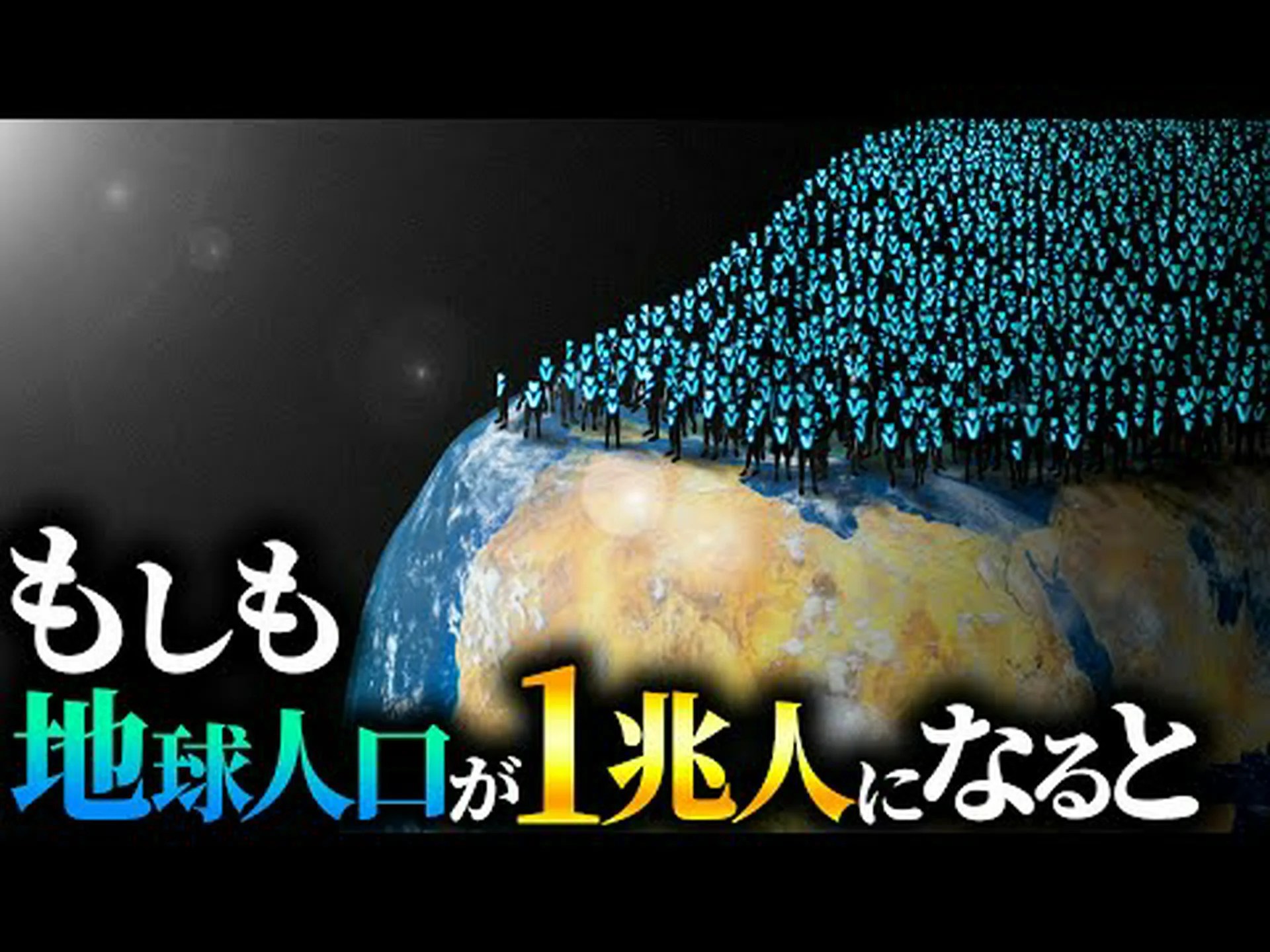 世界人口の85パーセントがすでに影響を受けています 世界人口の85パーセントがすでに影響を受けています