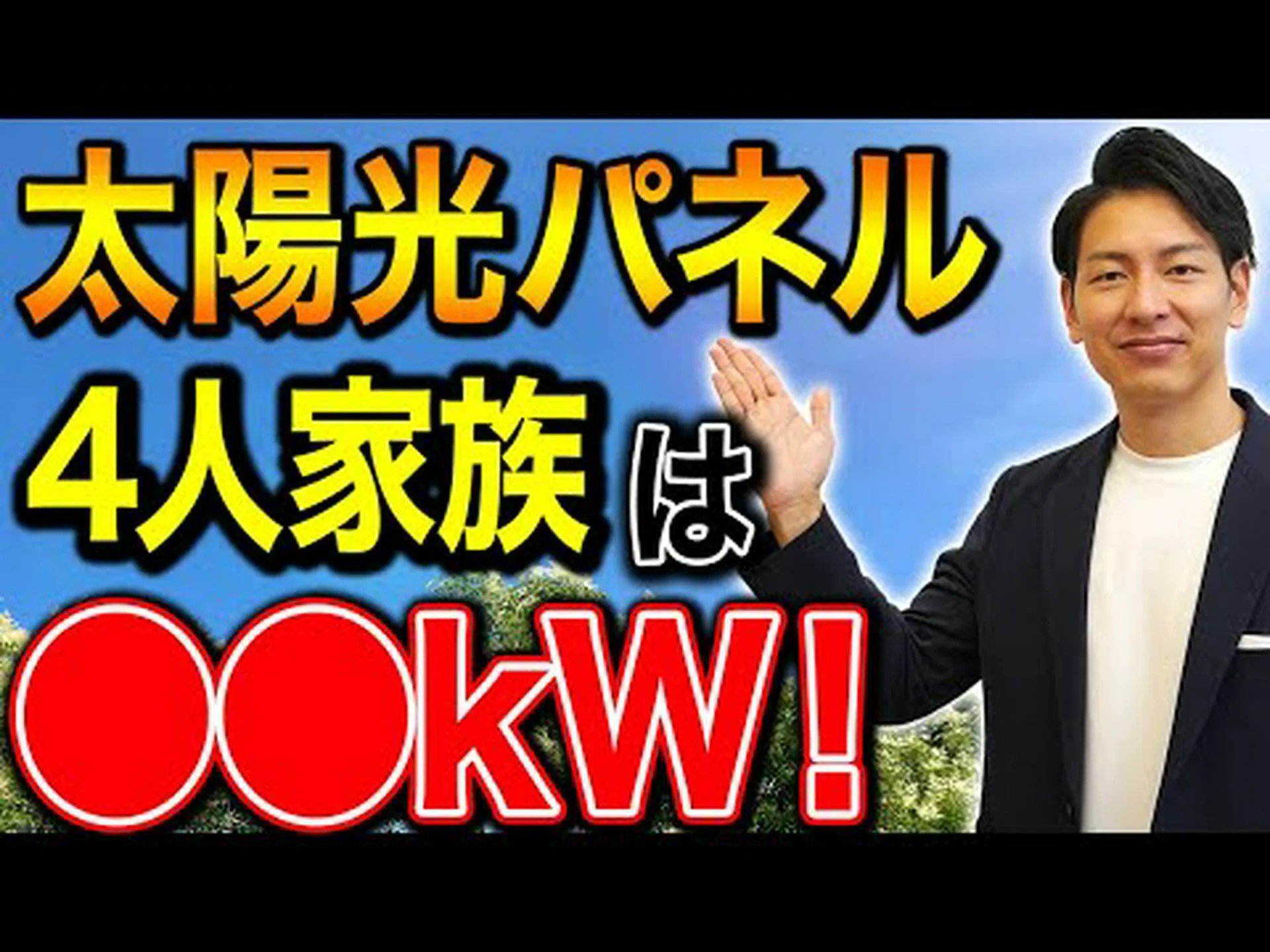 バングラデシュの家族向け太陽光発電 バングラデシュの家族向け太陽光発電