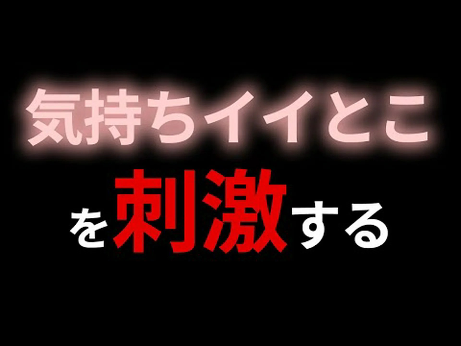 良い振動 良い振動