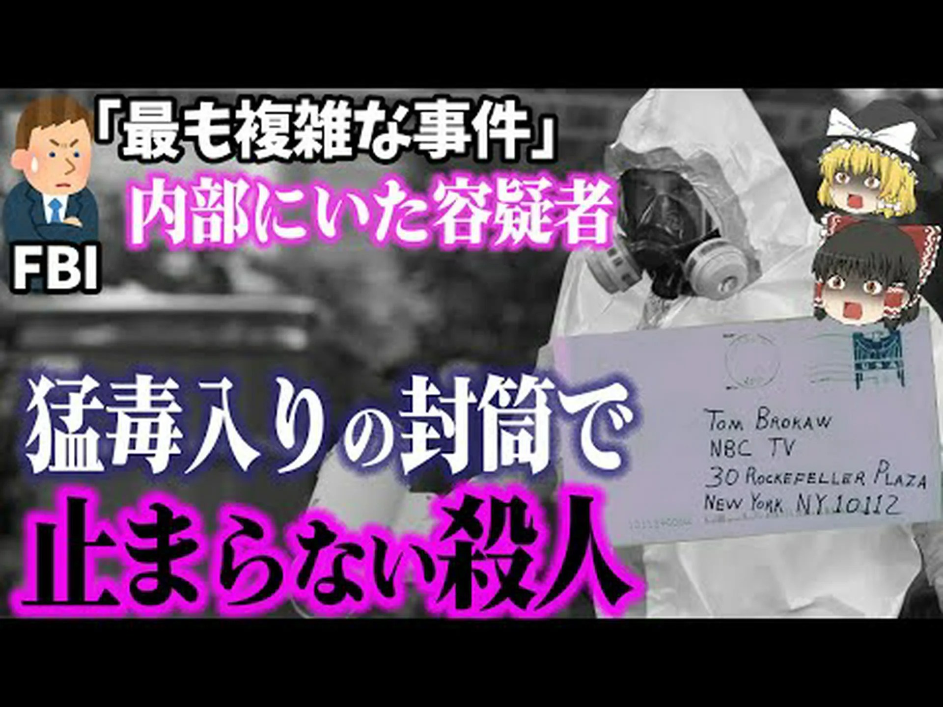 炭疽菌に対して開発されたスプレー 炭疽菌に対して開発されたスプレー
