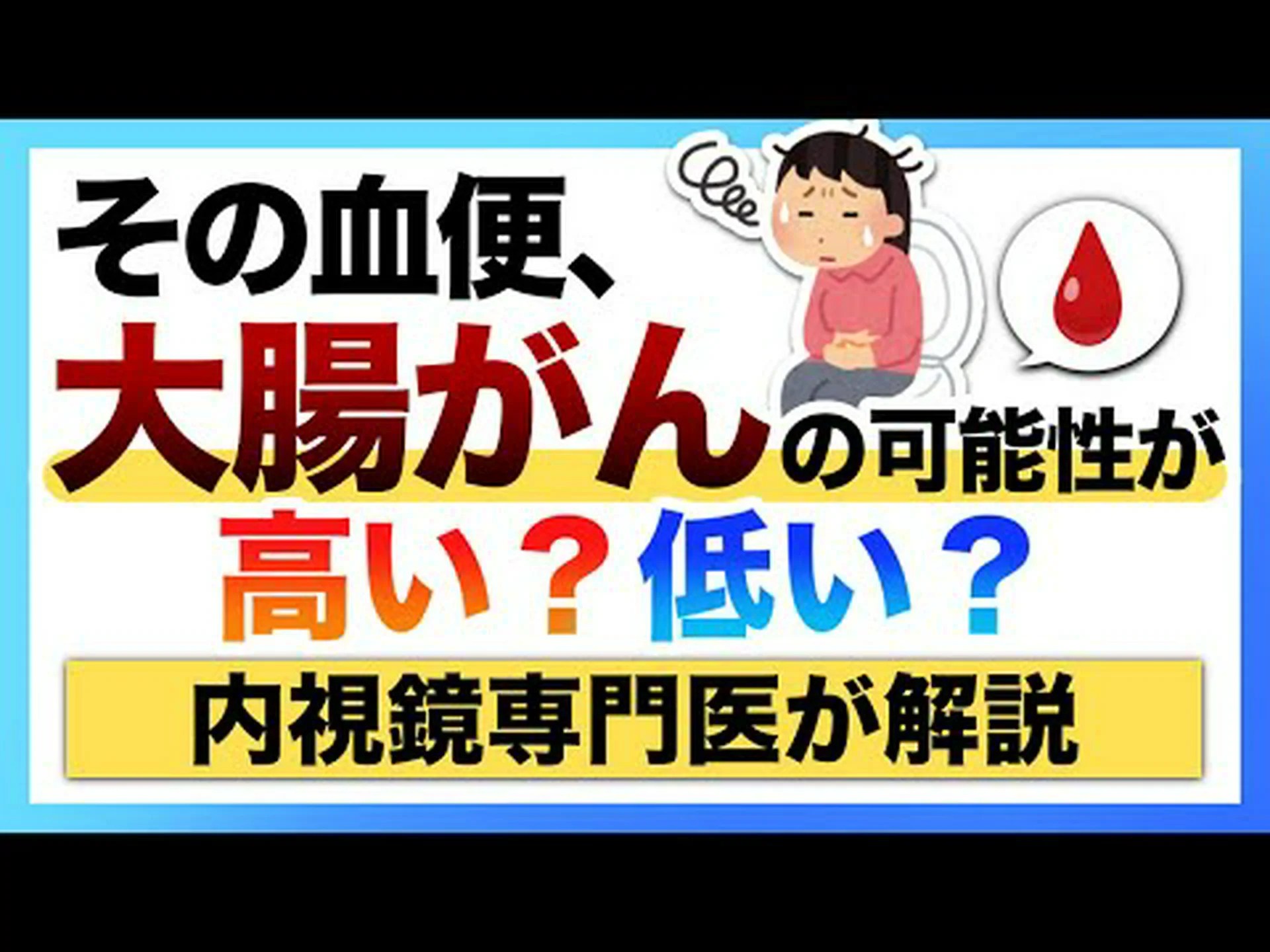 血液中の結腸がんの痕跡 血液中の結腸がんの痕跡