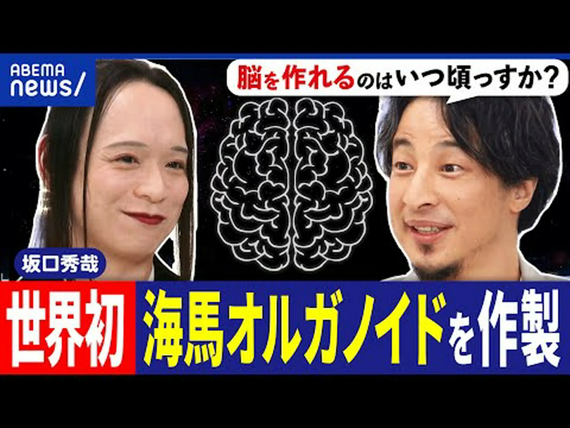 科学者たちは世界初の人工脳をテスト中 科学者たちは世界初の人工脳をテスト中