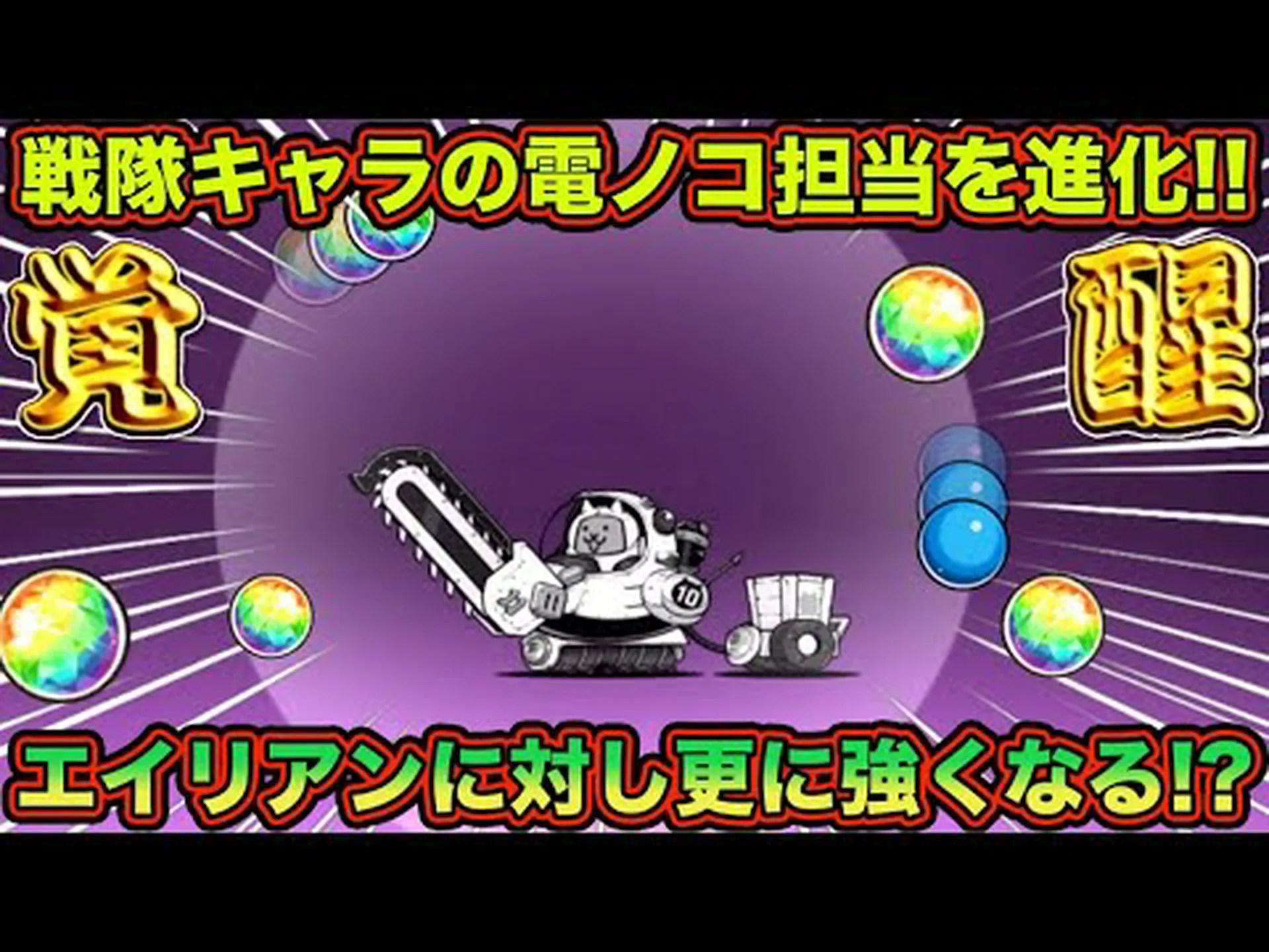 船上のエイリアンに対して全力でプレッシャーをかける 船上のエイリアンに対して全力でプレッシャーをかける