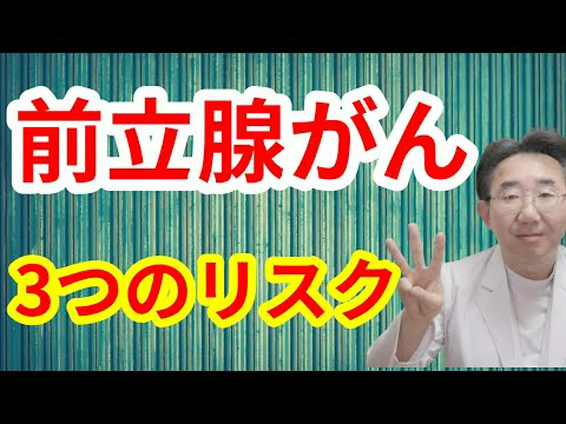 肥満は前立腺がんの進行性を高める 肥満は前立腺がんの進行性を高める