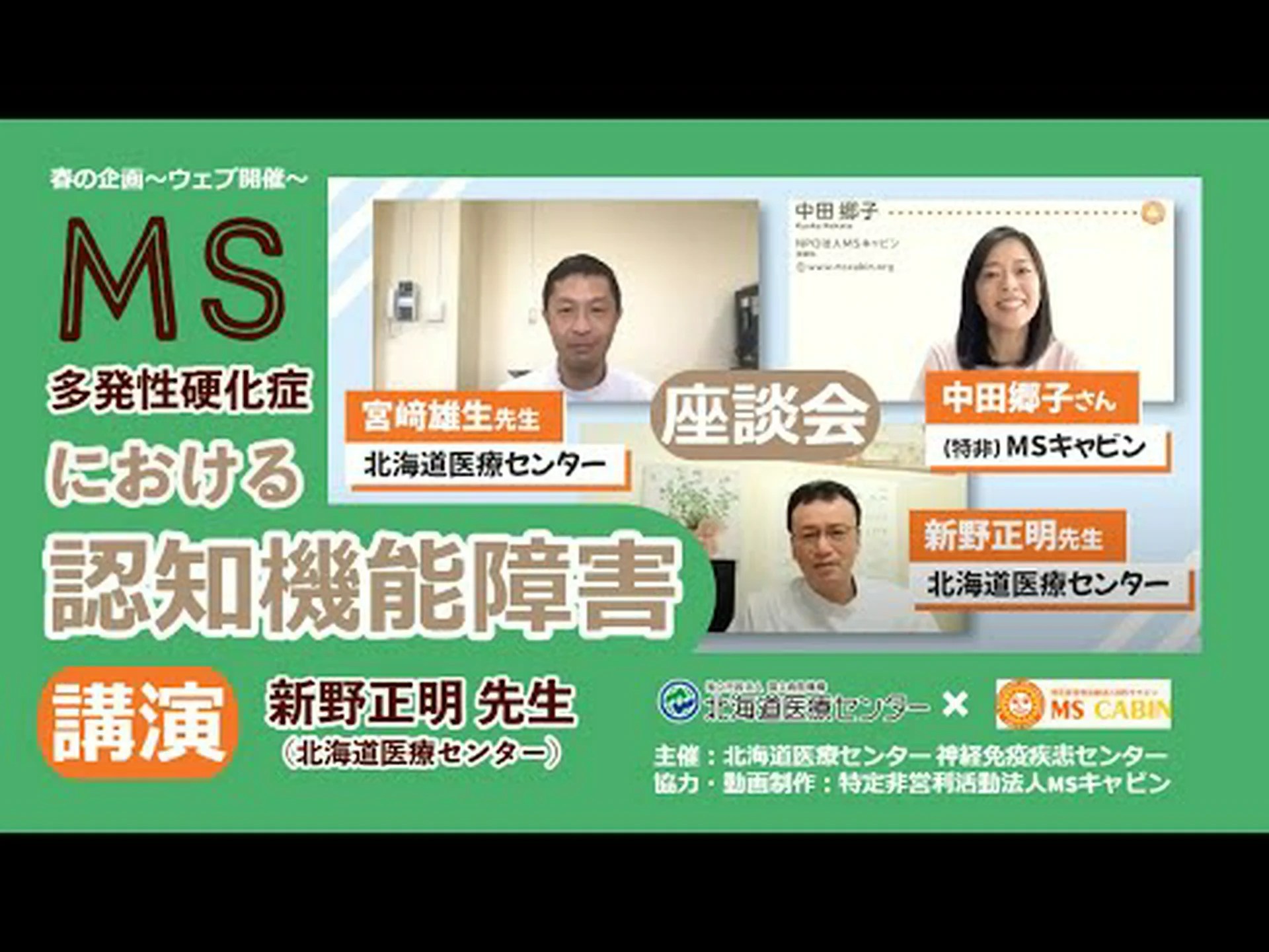 多発性硬化症におけるホルモン変動 多発性硬化症におけるホルモン変動