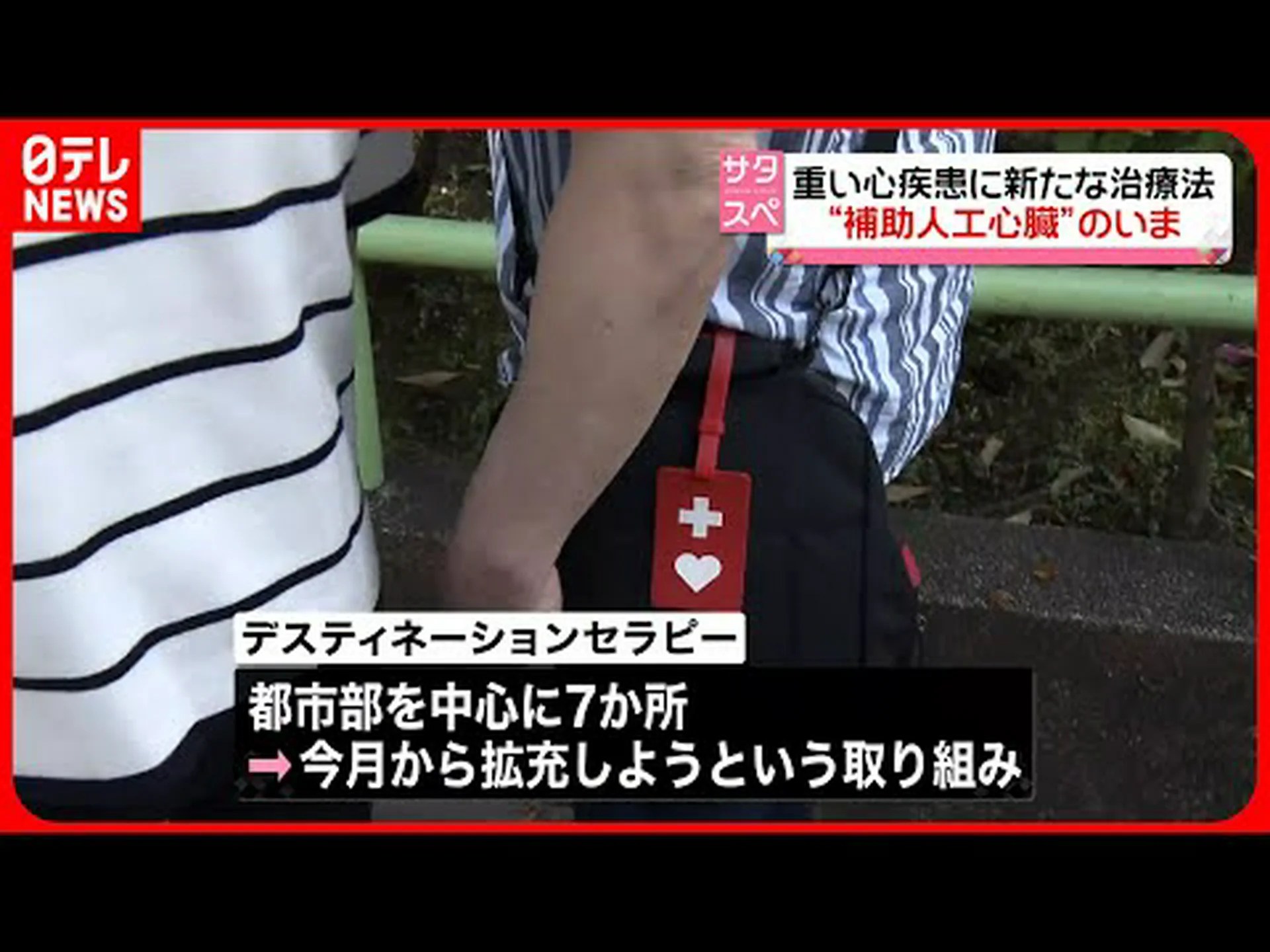 永久人工心臓は患者の命を救うことを目的としています 永久人工心臓は患者の命を救うことを目的としています