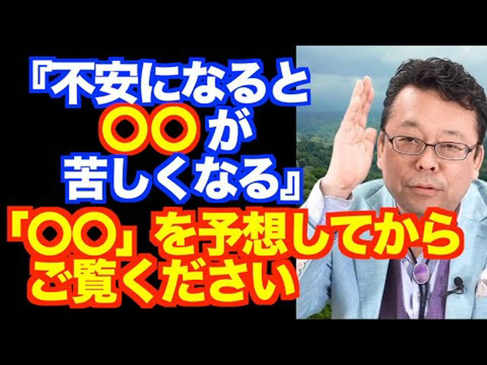 ストレス下ではなぜ不安感が通常より強くなるのか ストレス下ではなぜ不安感が通常より強くなるのか