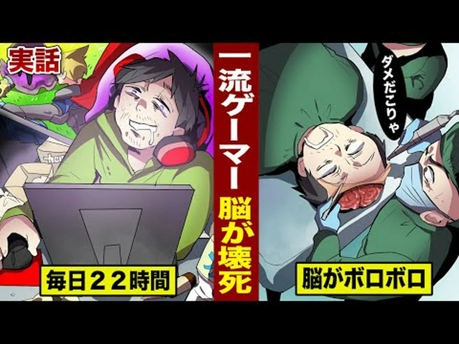 ゲーマーの脳 ゲーマーの脳