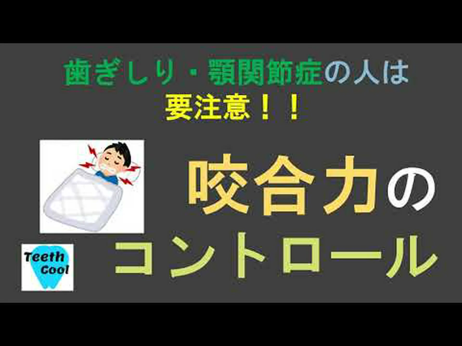 ティラノサウルス: 逆説的な咬合力 ティラノサウルス: 逆説的な咬合力