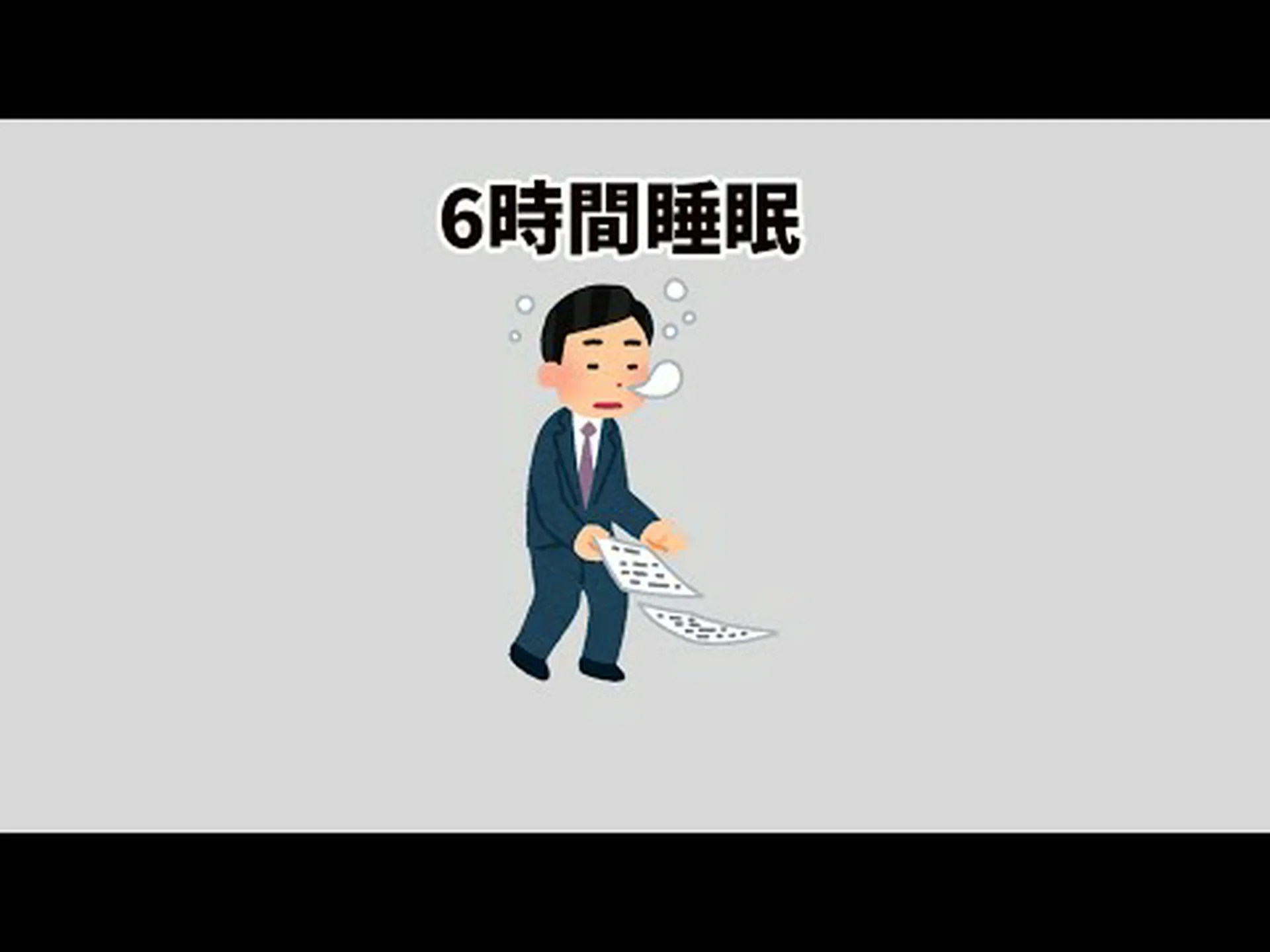 鎮静: 夕暮れ時の睡眠はどの程度安全ですか? 鎮静: 夕暮れ時の睡眠はどの程度安全ですか?