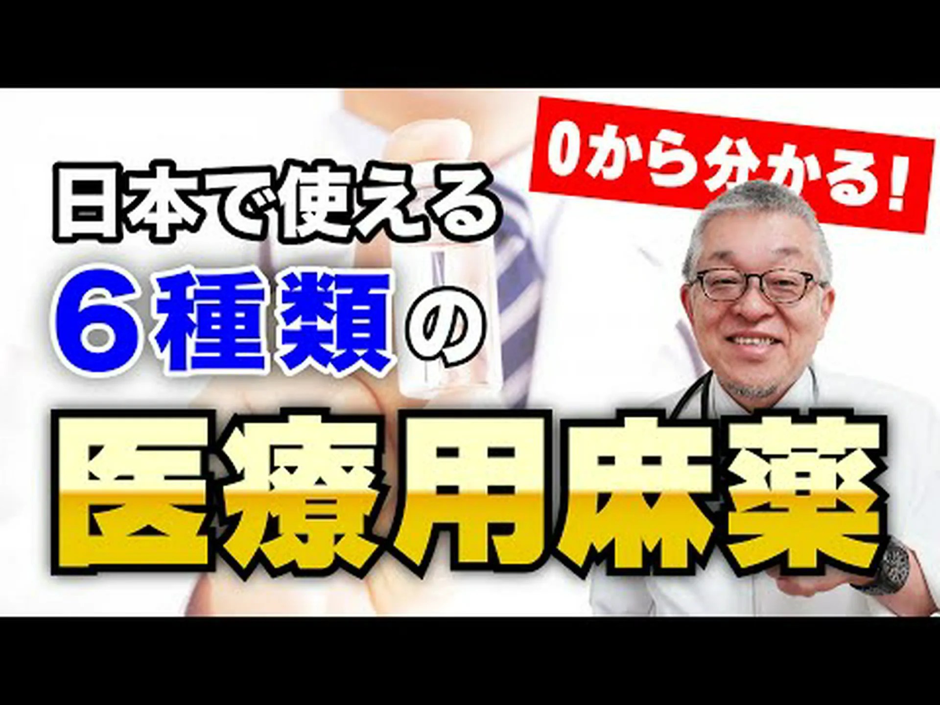 モルヒネ スプレー: 急性の痛みに素早く対応 モルヒネ スプレー: 急性の痛みに素早く対応