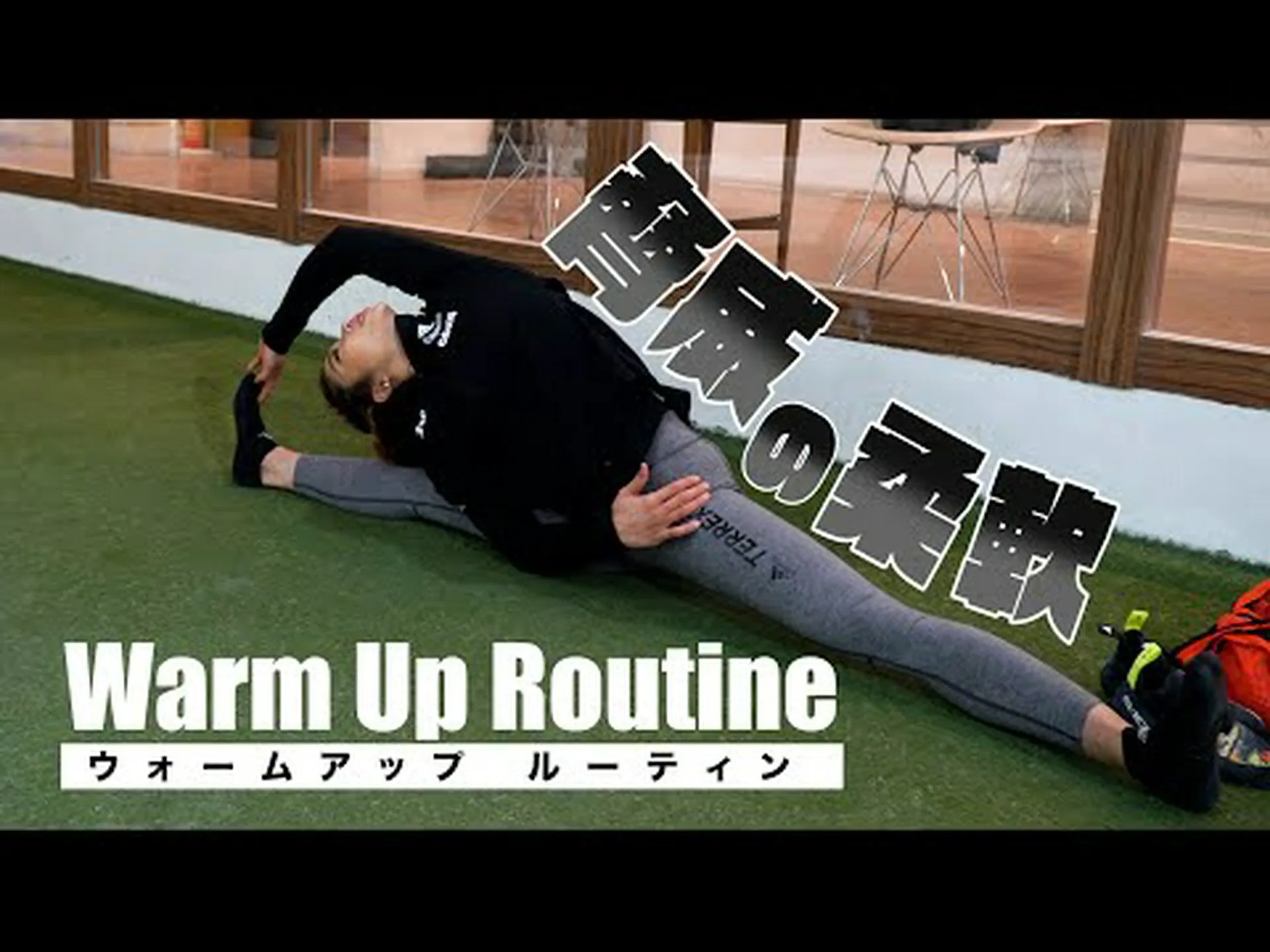 柔軟なクライミングアーティスト 柔軟なクライミングアーティスト