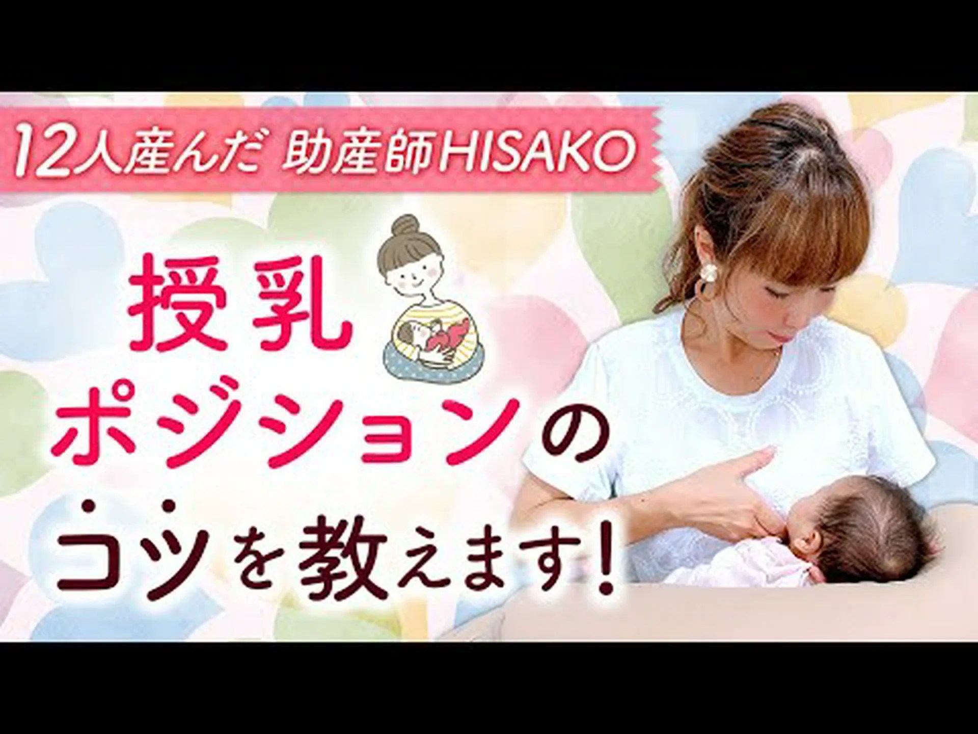 母乳育児で賢くなるとき 母乳育児で賢くなるとき
