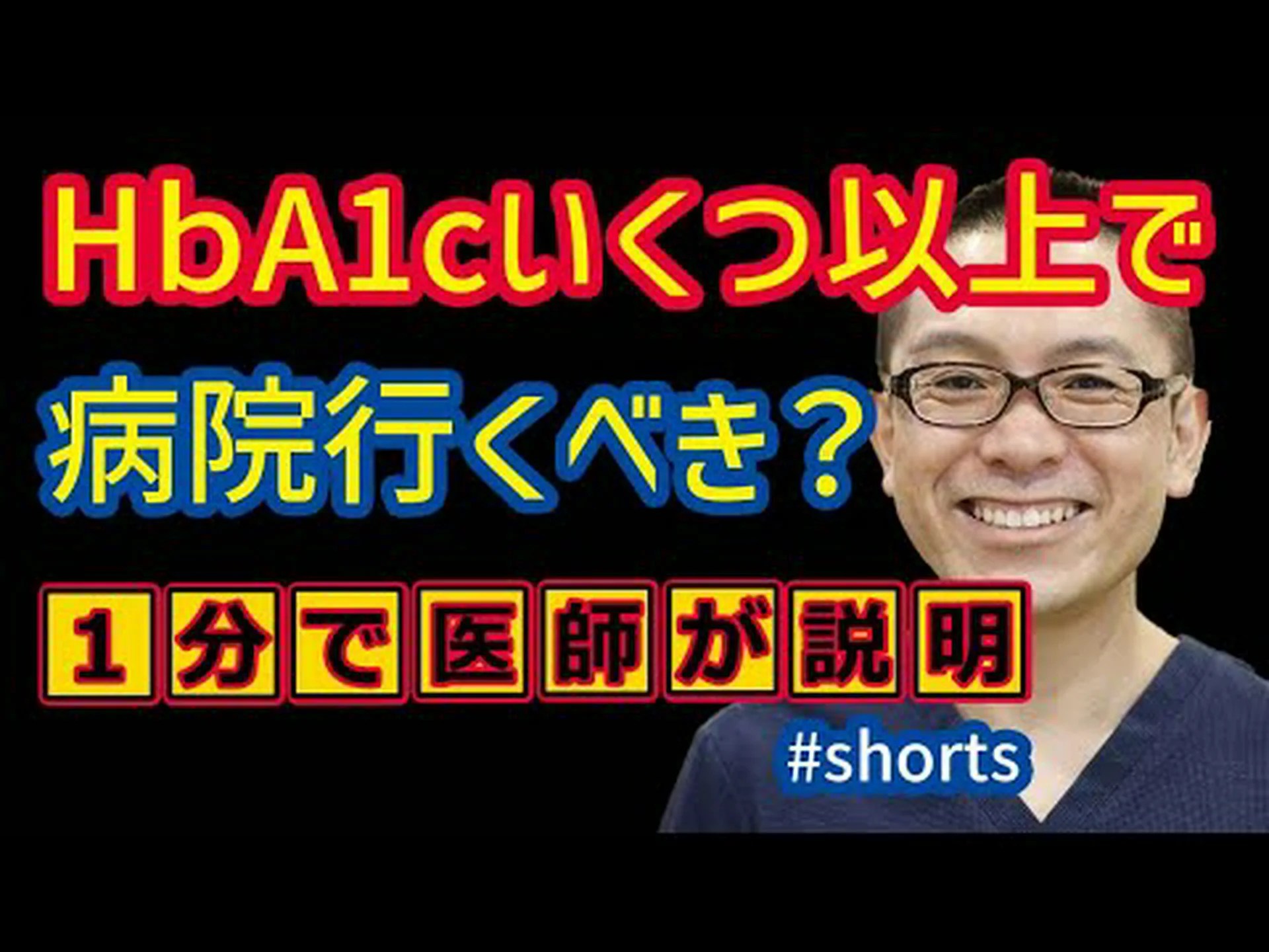 タクトレス糖尿病 タクトレス糖尿病