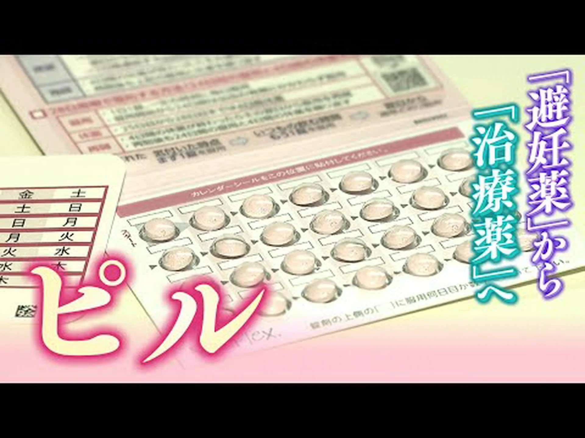 新しい避妊リング – ピルよりも安全で忍容性が高い 新しい避妊リング – ピルよりも安全で忍容性が高い