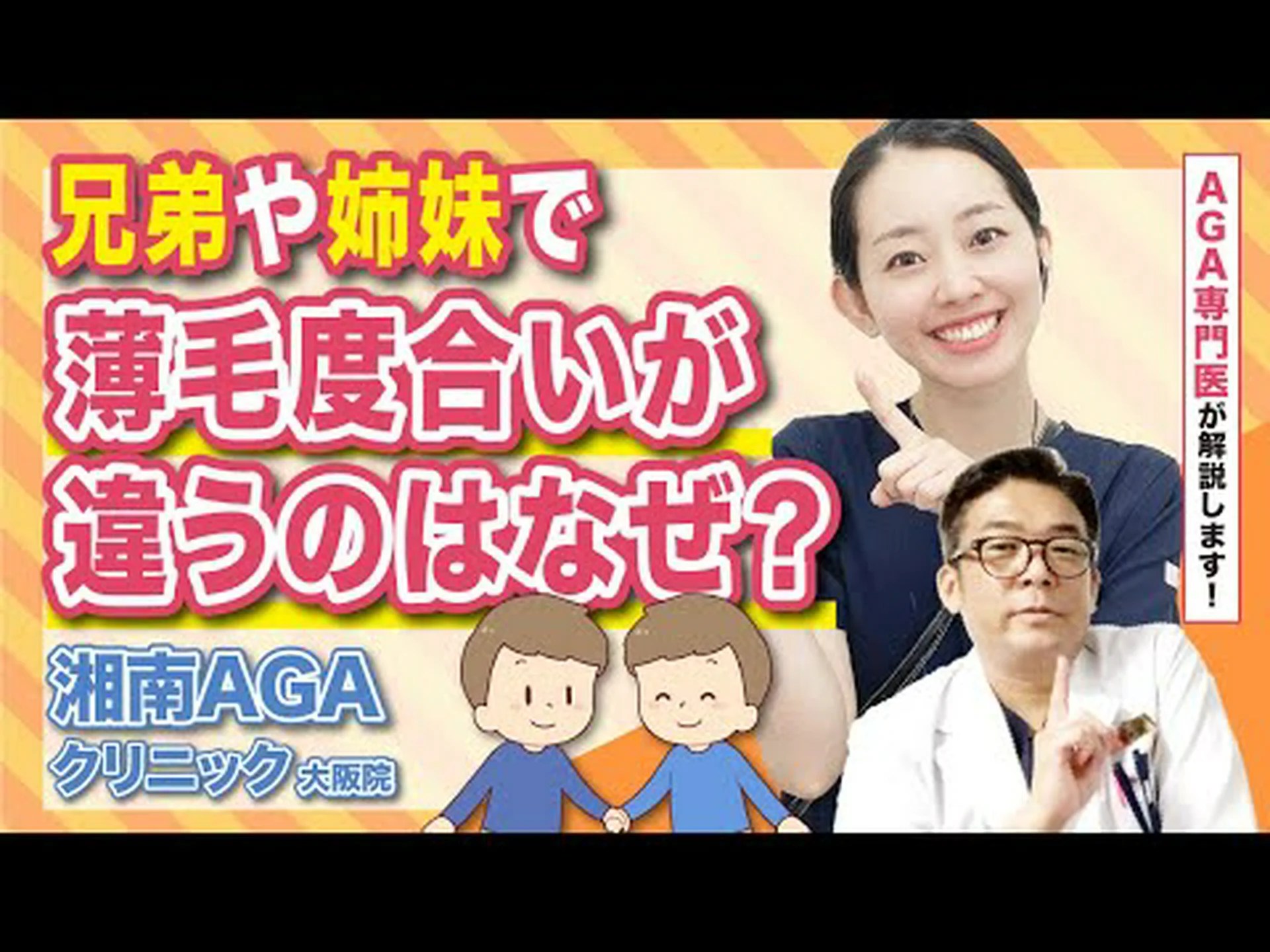 ハゲ遺伝子 ハゲ遺伝子